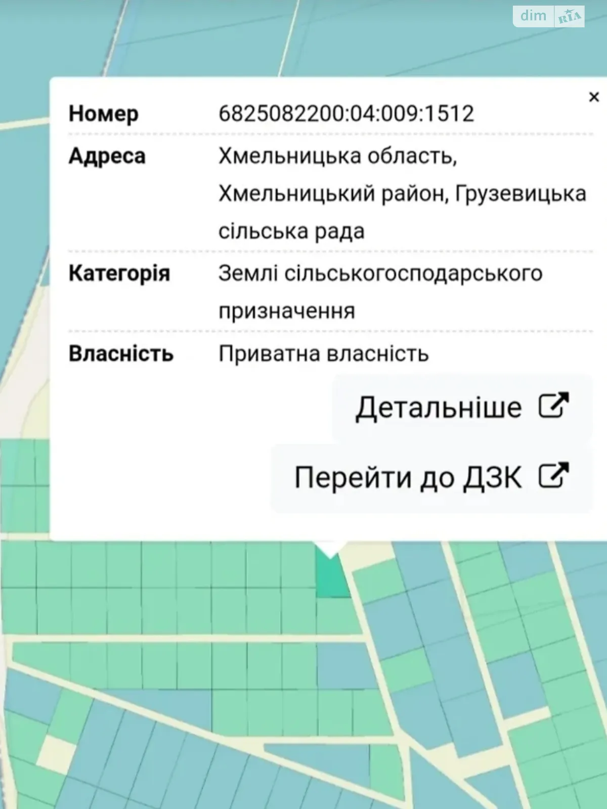 Продається земельна ділянка 11 соток у Хмельницькій області, цена: 1500 $