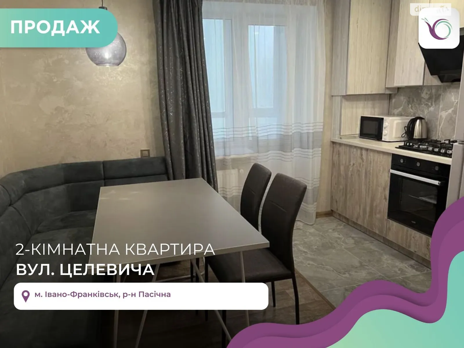 Продается 2-комнатная квартира 60 кв. м в Ивано-Франковске, ул. Целевича Юлиана