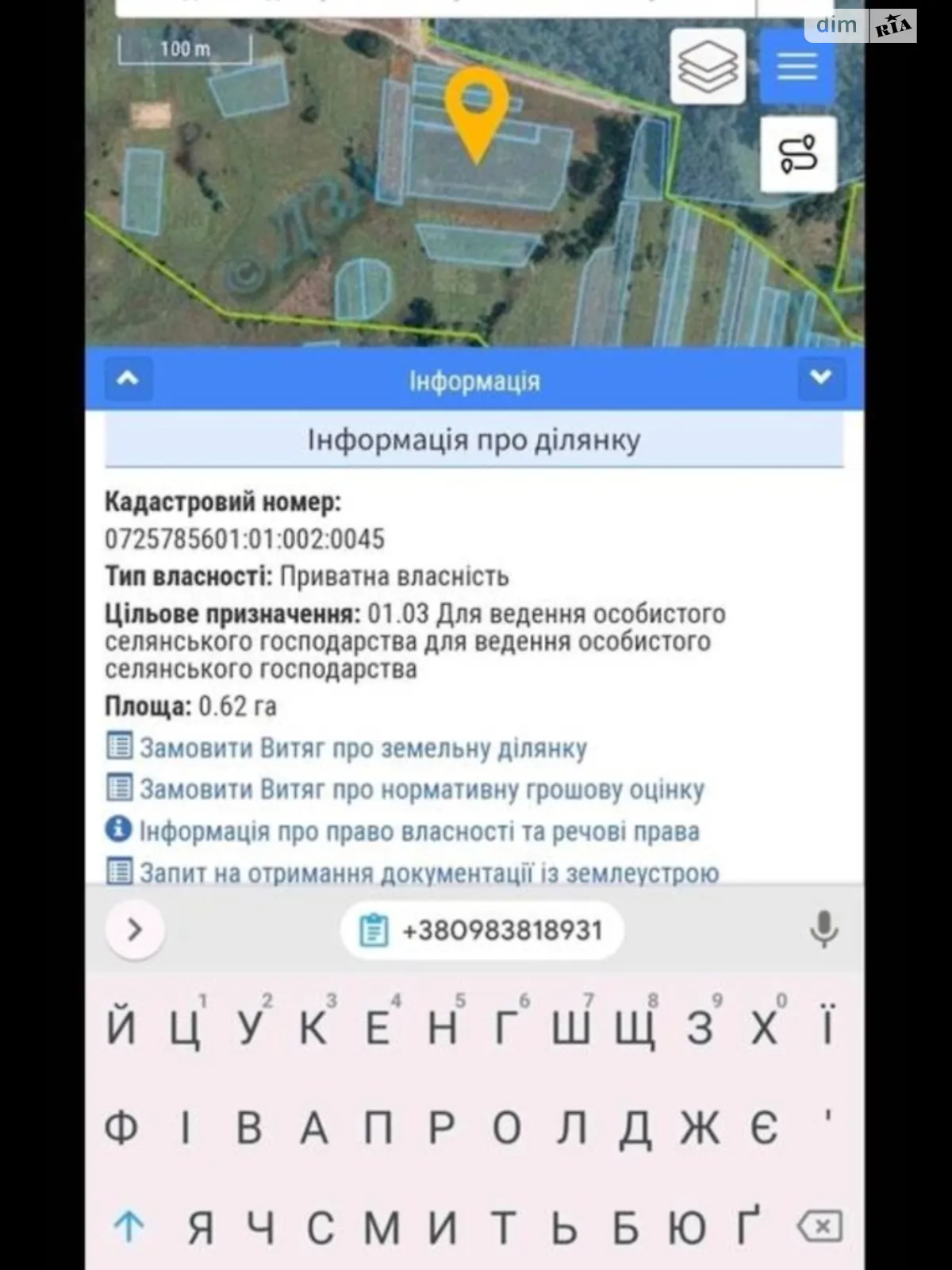 Продается земельный участок 62 соток в Волынской области, цена: 52700 $