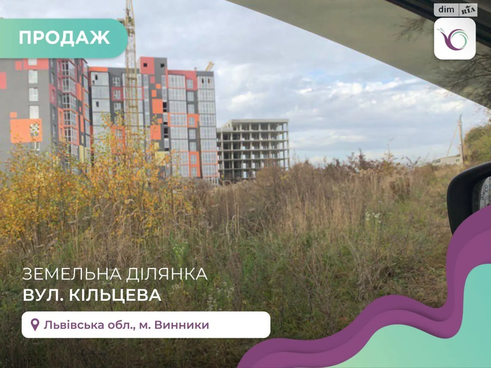 Продається земельна ділянка 21 соток у Львівській області, цена: 100000 $ - фото 1