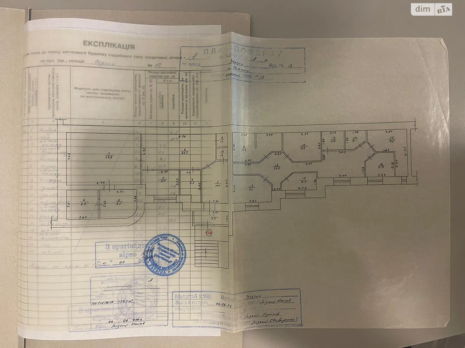 Здається в оренду об'єкт сфери послуг 176 кв. м в 12-поверховій будівлі, цена: 150000 грн