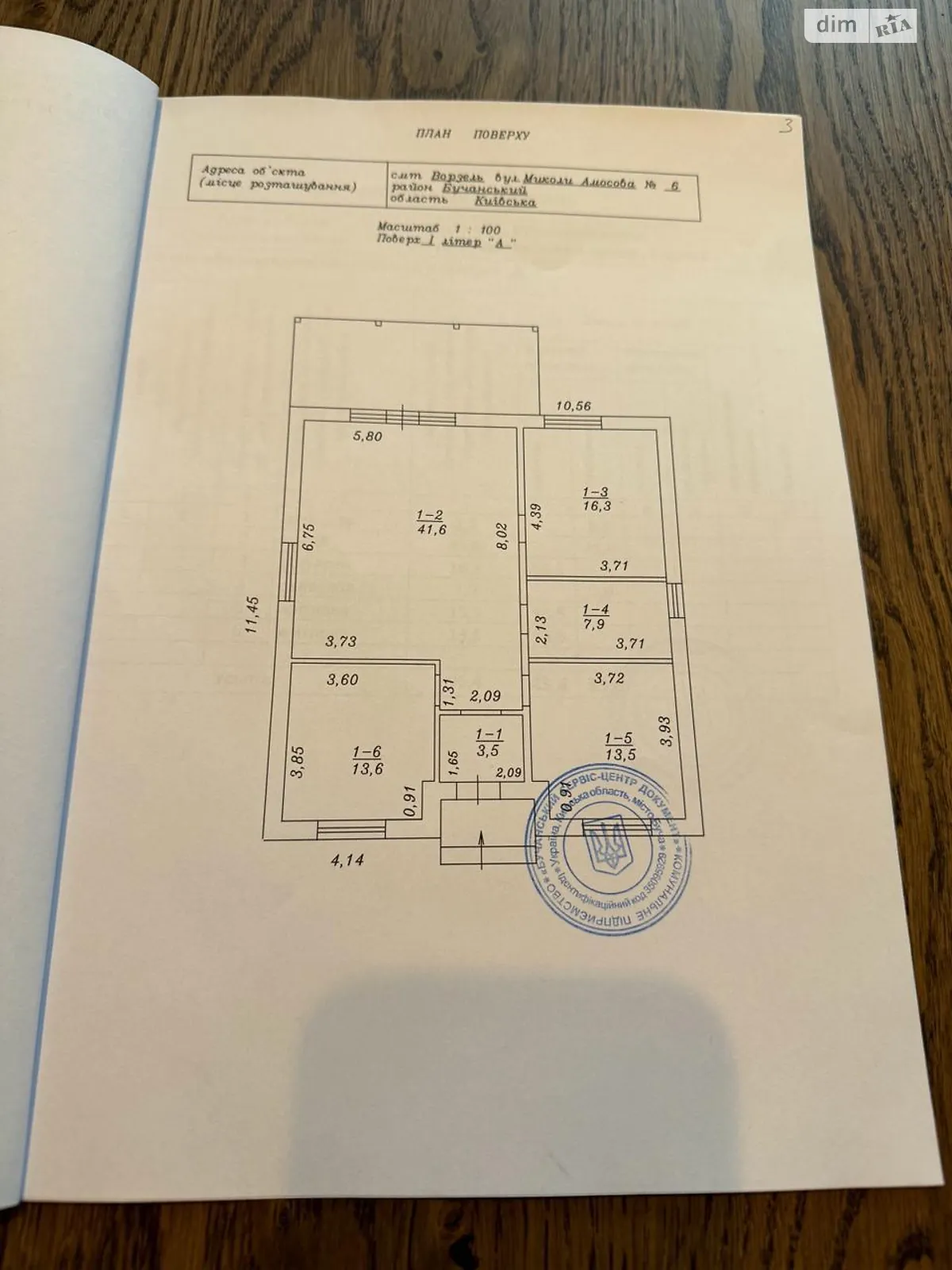 Продается одноэтажный дом 96 кв. м с мебелью - фото 2