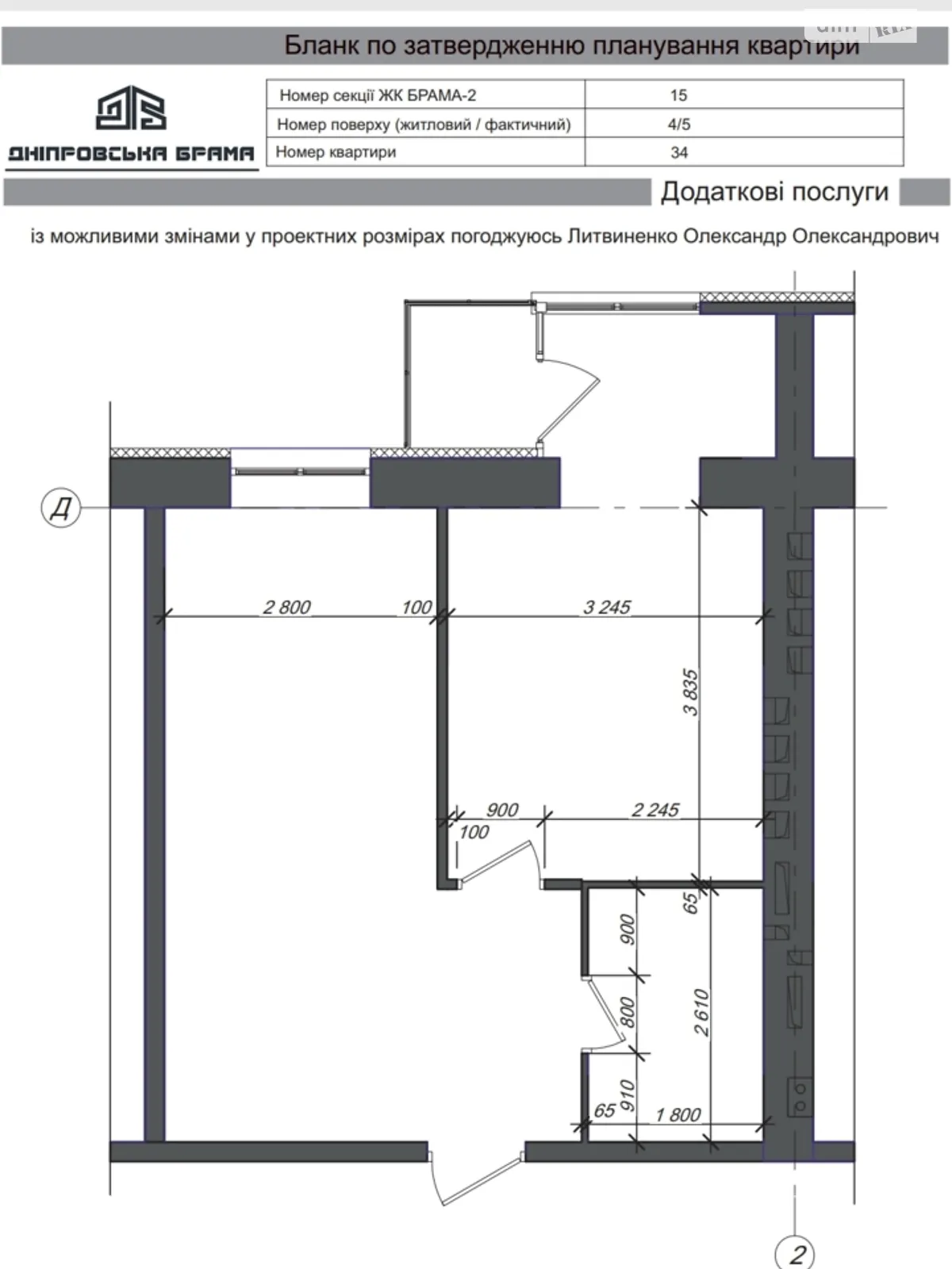 Продается 2-комнатная квартира 45.4 кв. м в Слобожанском, ул. Содружества, 5