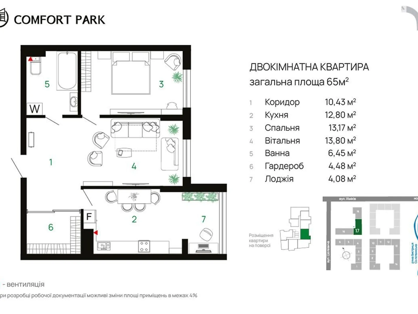 Продається 2-кімнатна квартира 65.9 кв. м у Івано-Франківську, вул. Хіміків, 28