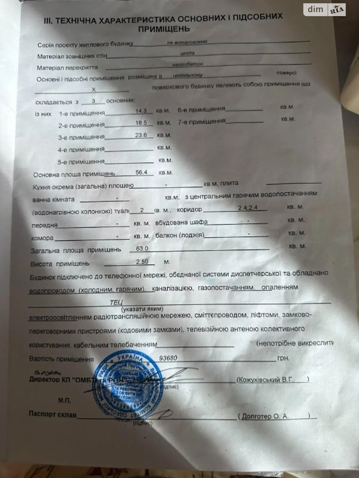 Продається приміщення вільного призначення 63 кв. м в 10-поверховій будівлі, цена: 33000 $