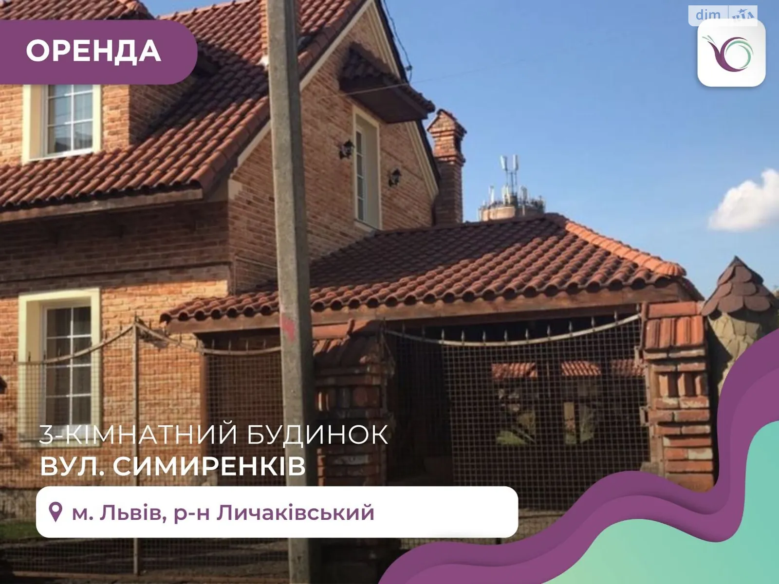 Сдается в аренду дом на 2 этажа 95 кв. м с балконом, цена: 650 $