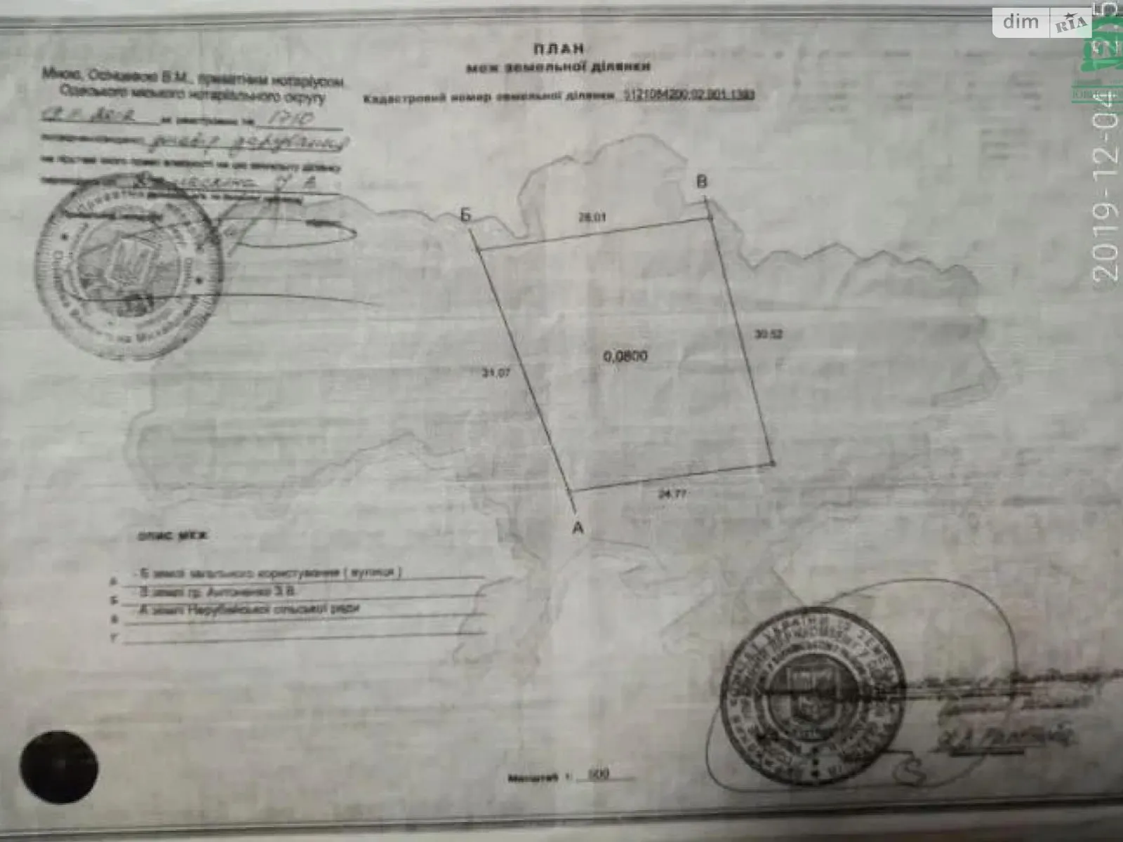 Продається земельна ділянка 8 соток у Одеській області, цена: 4900 $ - фото 1