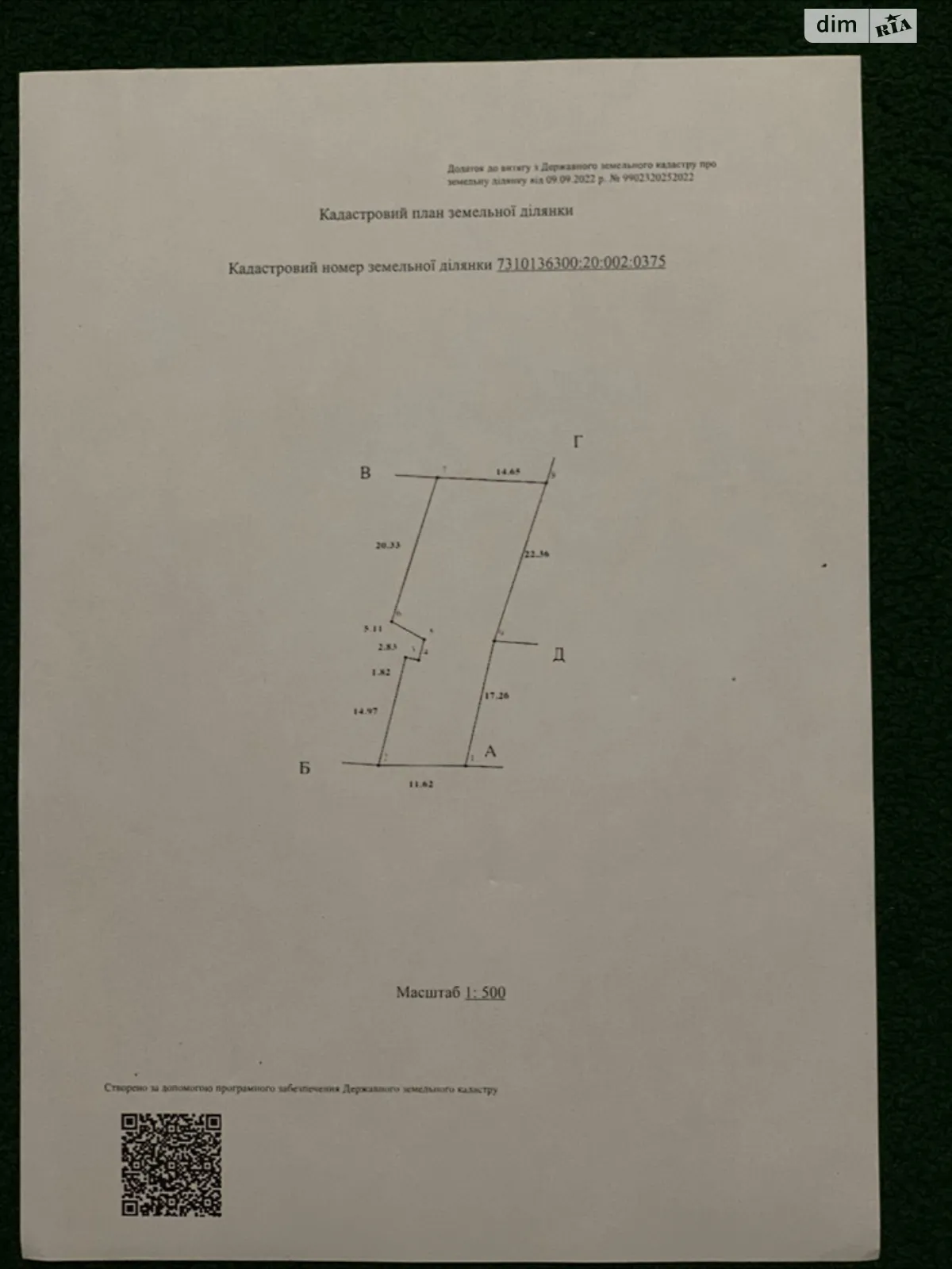 Продается земельный участок 5 соток в Черновицкой области, цена: 21000 $