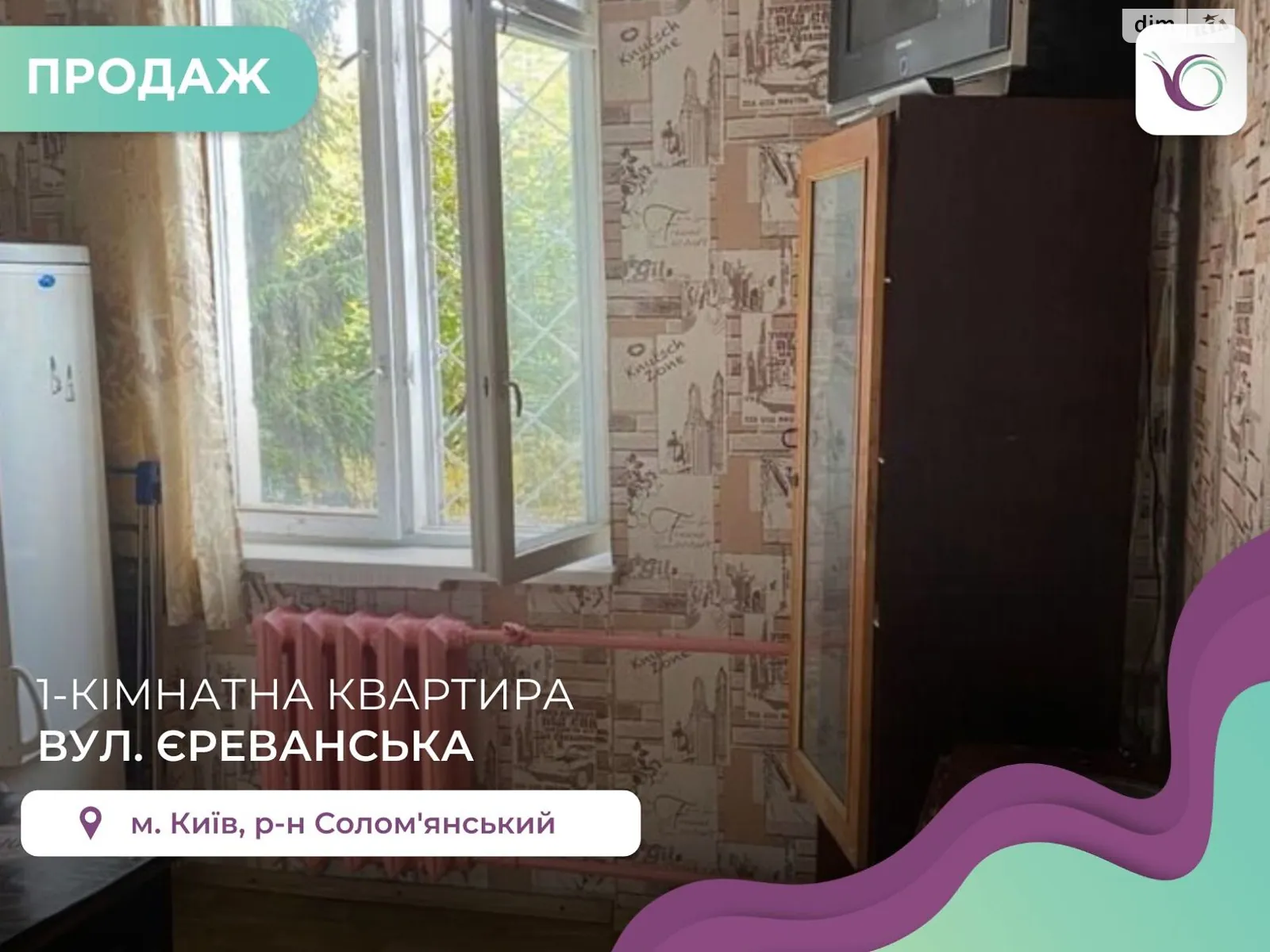 Продается 1-комнатная квартира 30 кв. м в Киеве, ул. Ереванская - фото 1