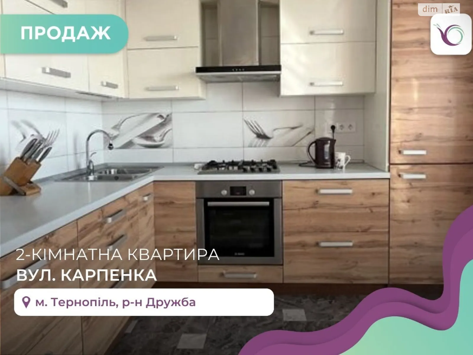 2-комнатная квартира 67 кв. м в Тернополе, цена: 78000 $