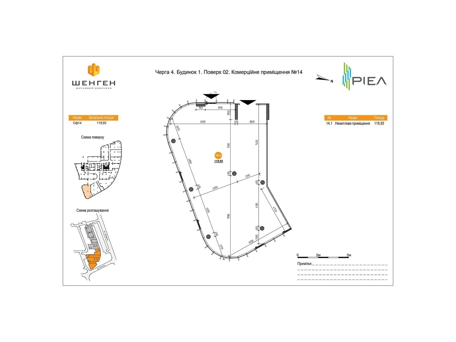 Продається офіс 119.93 кв. м в бізнес-центрі, цена: 213931 $