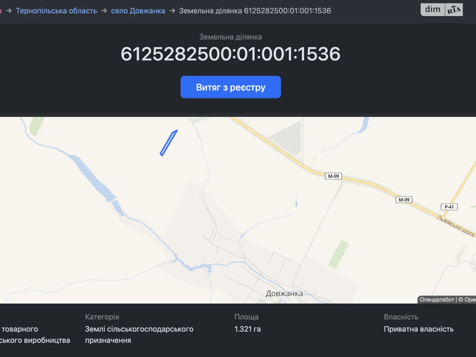 Продається земельна ділянка 1.321 соток у Тернопільській області, цена: 9999 €