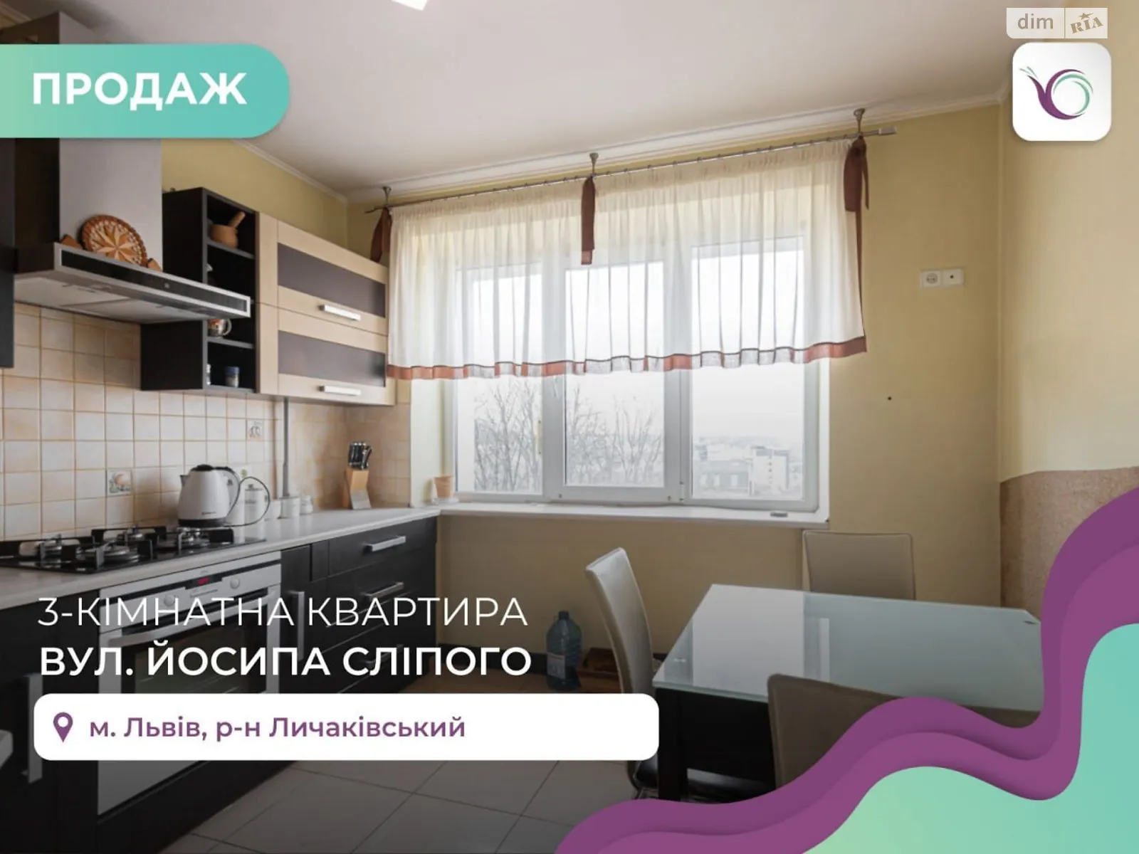 Продається 3-кімнатна квартира 67.5 кв. м у Львові, цена: 105000 $