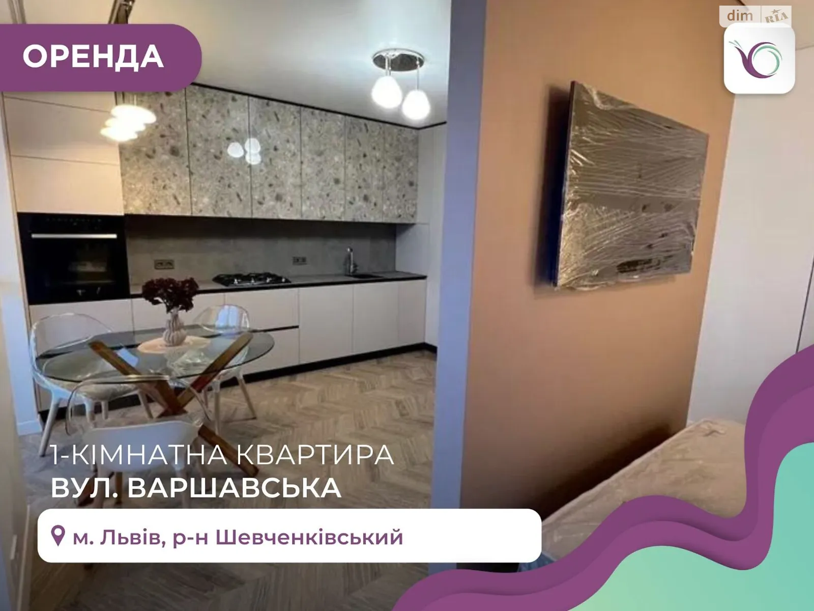 Продается 1-комнатная квартира 35 кв. м в Львове - фото 1