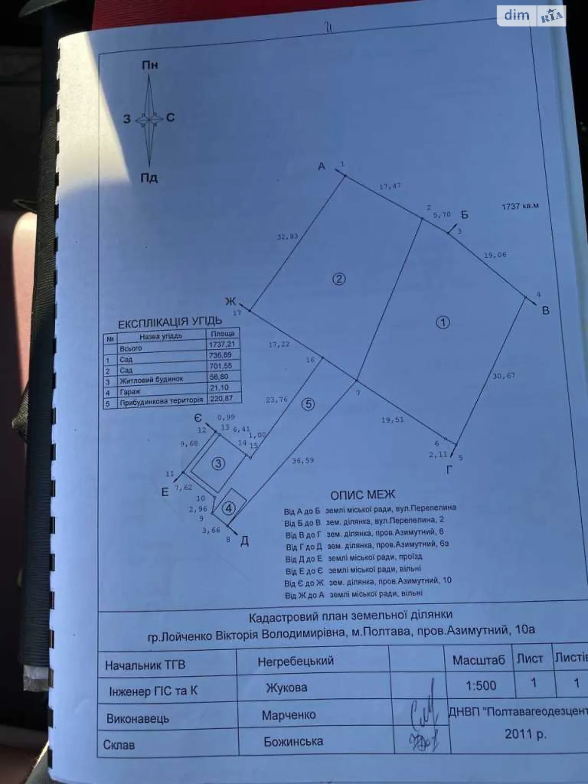 Продається земельна ділянка 15 соток у Полтавській області, цена: 12000 $ - фото 1