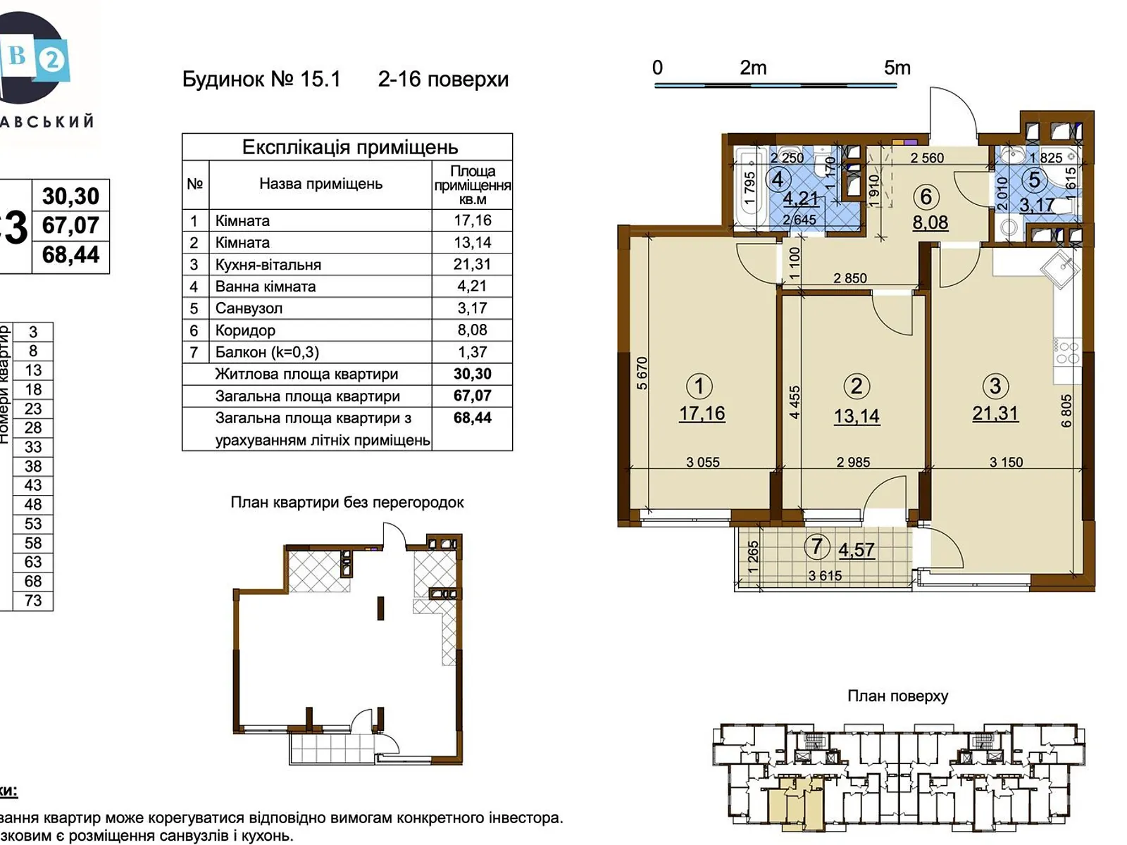 Продается 2-комнатная квартира 68.44 кв. м в Киеве, ул. Межевая