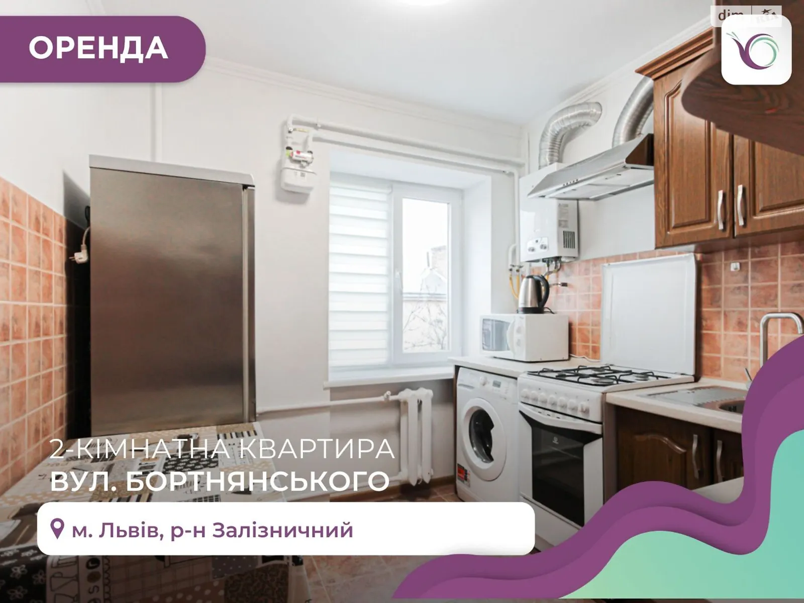 Здається в оренду 2-кімнатна квартира 48 кв. м у Львові, цена: 16500 грн