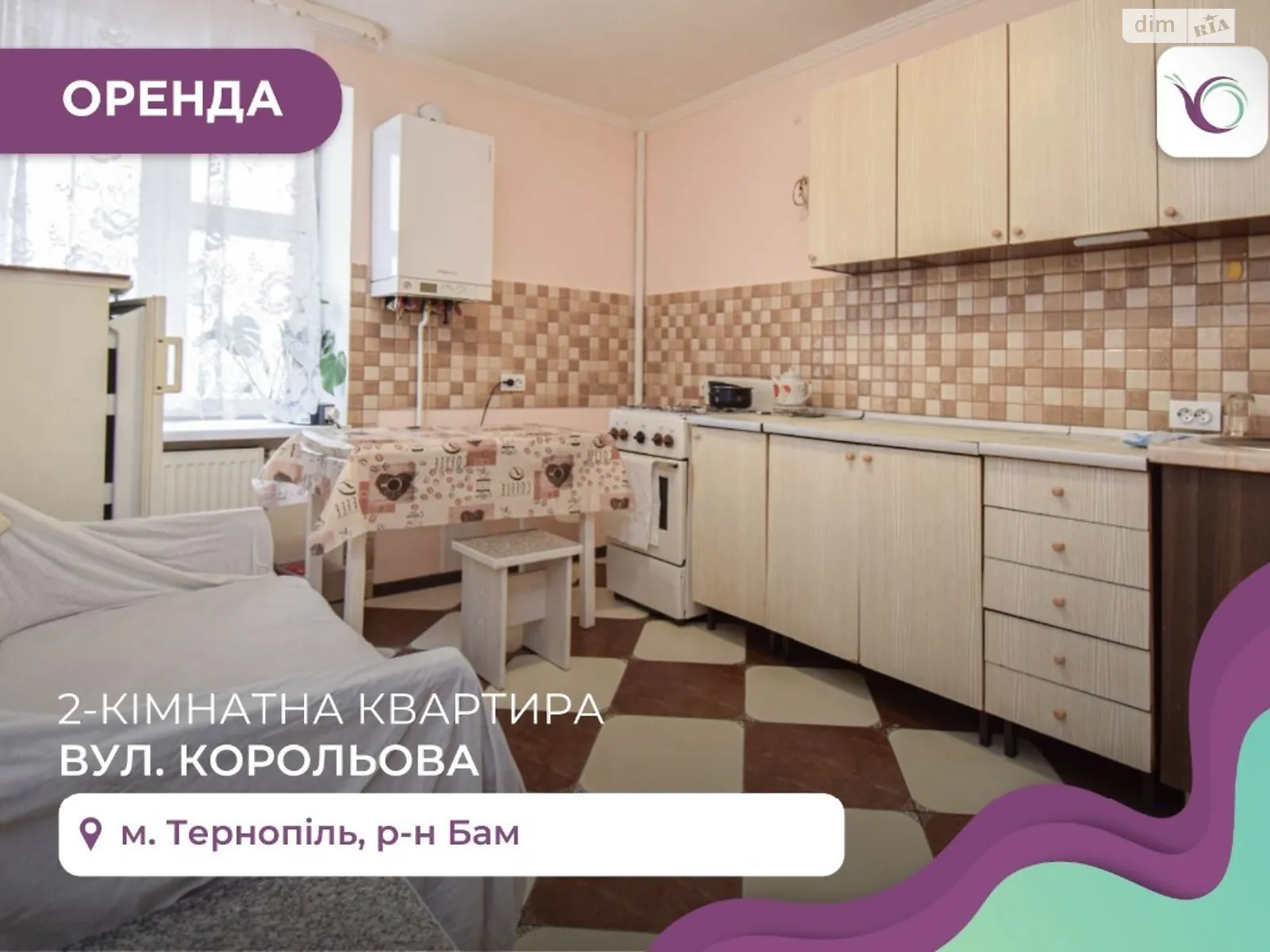 2-комнатная квартира 68 кв. м в Тернополе, ул. Академика Сергея Королева