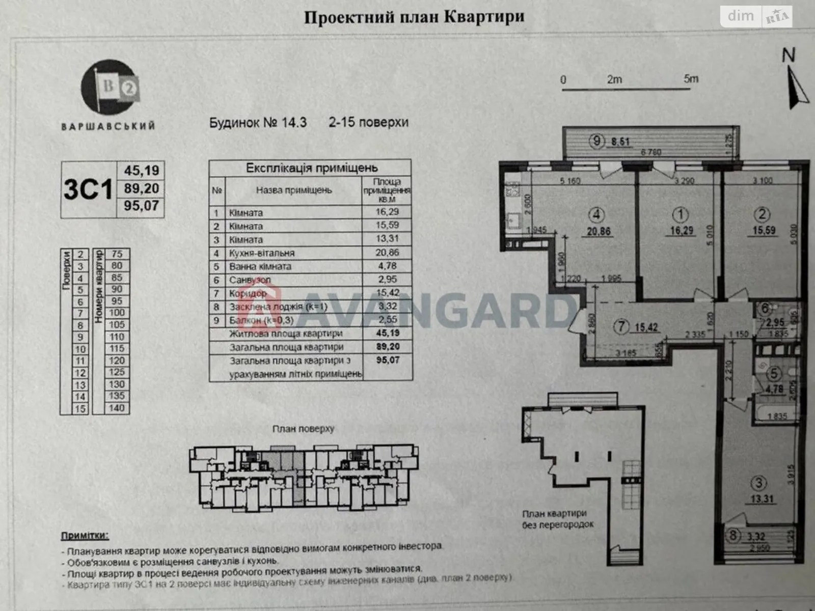 Продается 3-комнатная квартира 95 кв. м в Киеве, ул. Александра Олеся, 1