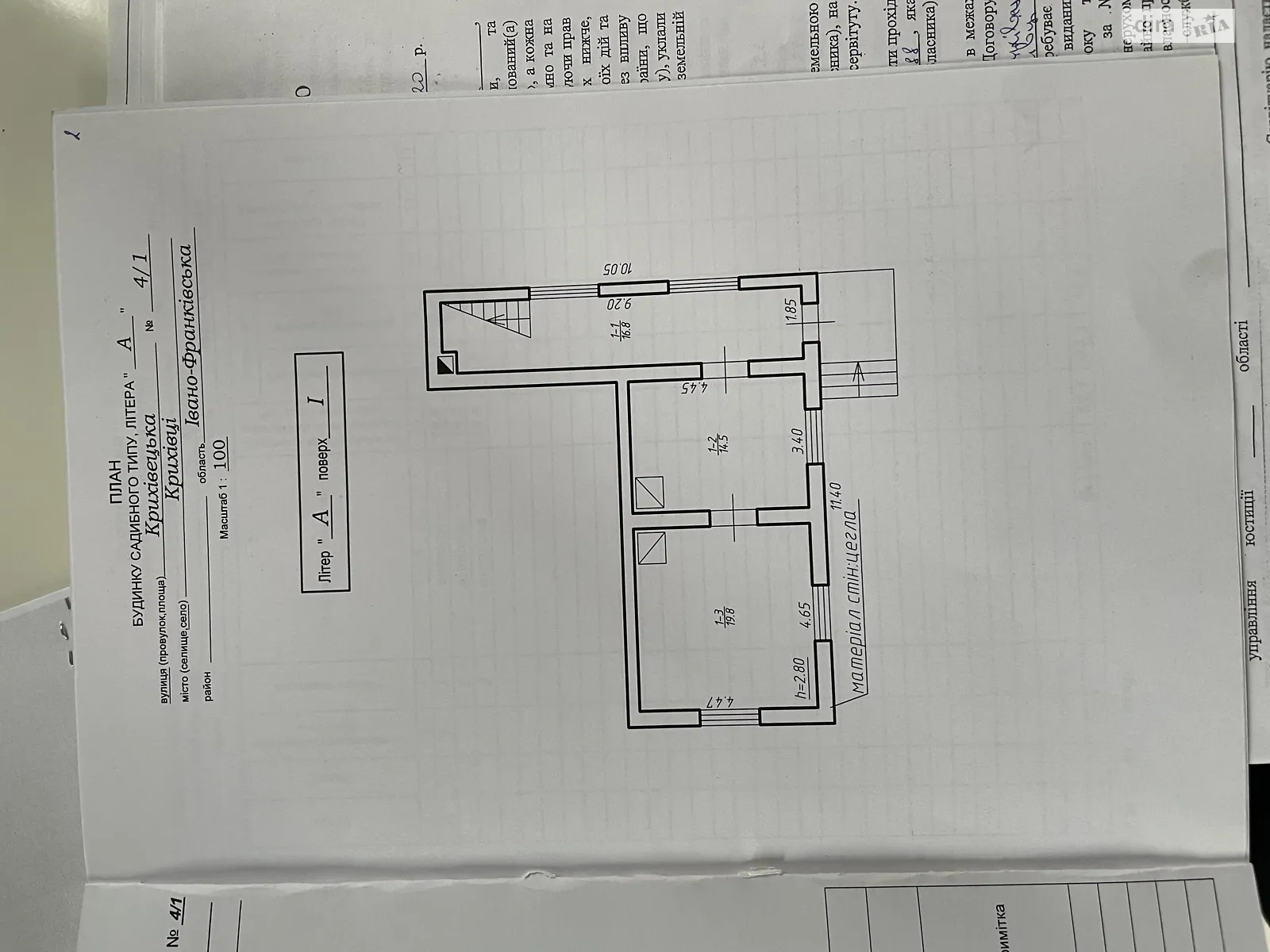 Продається частина будинку 51.1 кв. м з каміном, цена: 44500 $