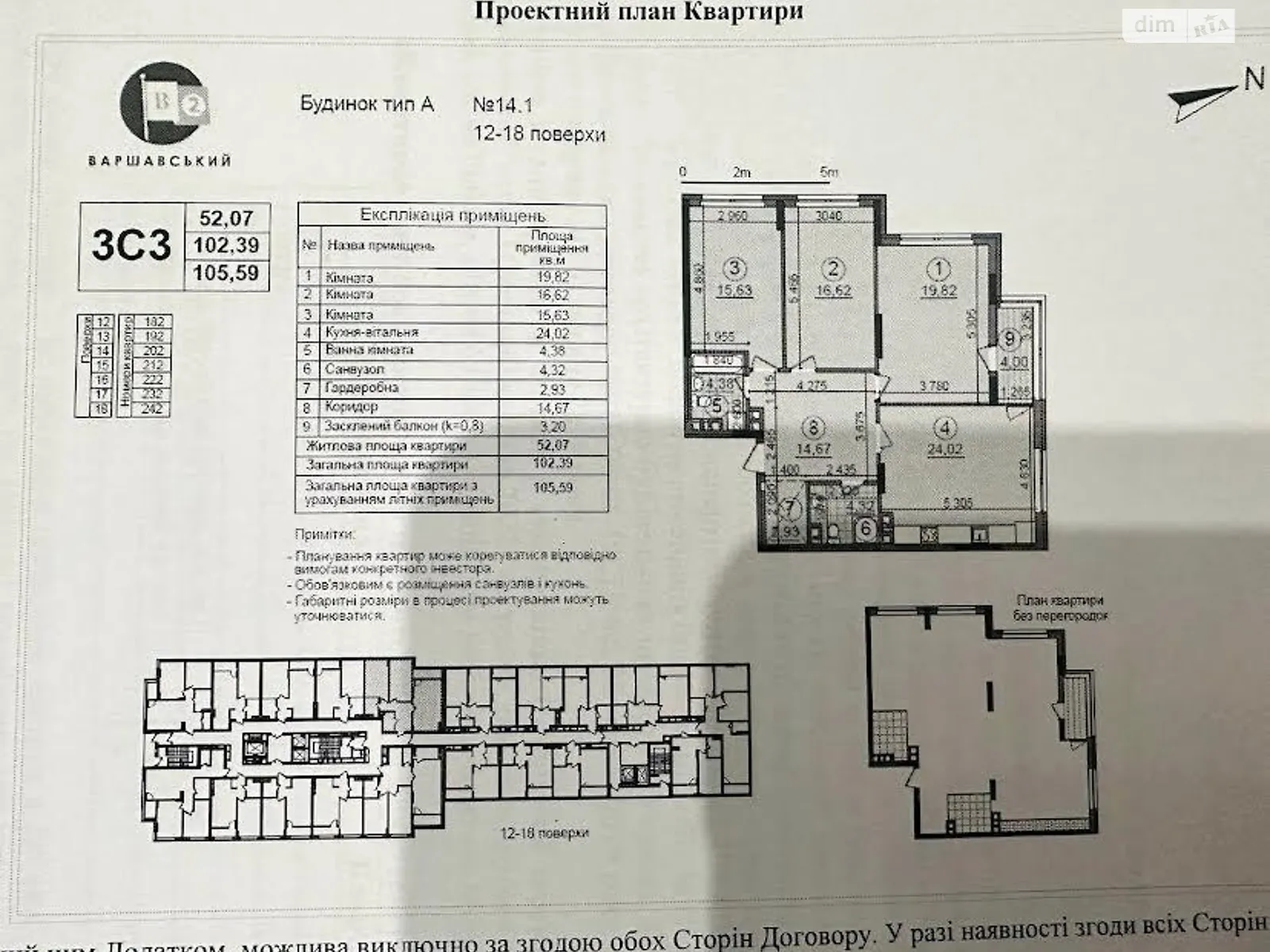 Продается 3-комнатная квартира 106 кв. м в Киеве, просп. Правды, 45А