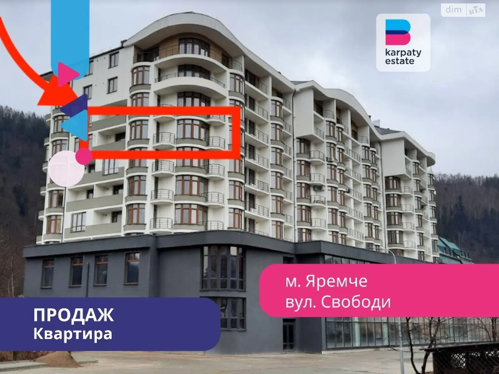 Продается 3-комнатная квартира 117 кв. м в Яремче, ул. Свободы - фото 1