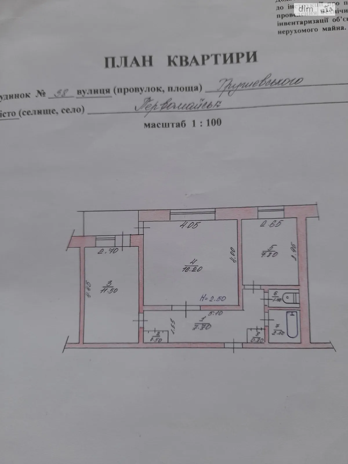 Продається 2-кімнатна квартира 50 кв. м у Первомайську, вул. Михайла Грушевського