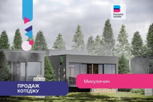 Продажа дома, Ивано-Франковская, Микуличин