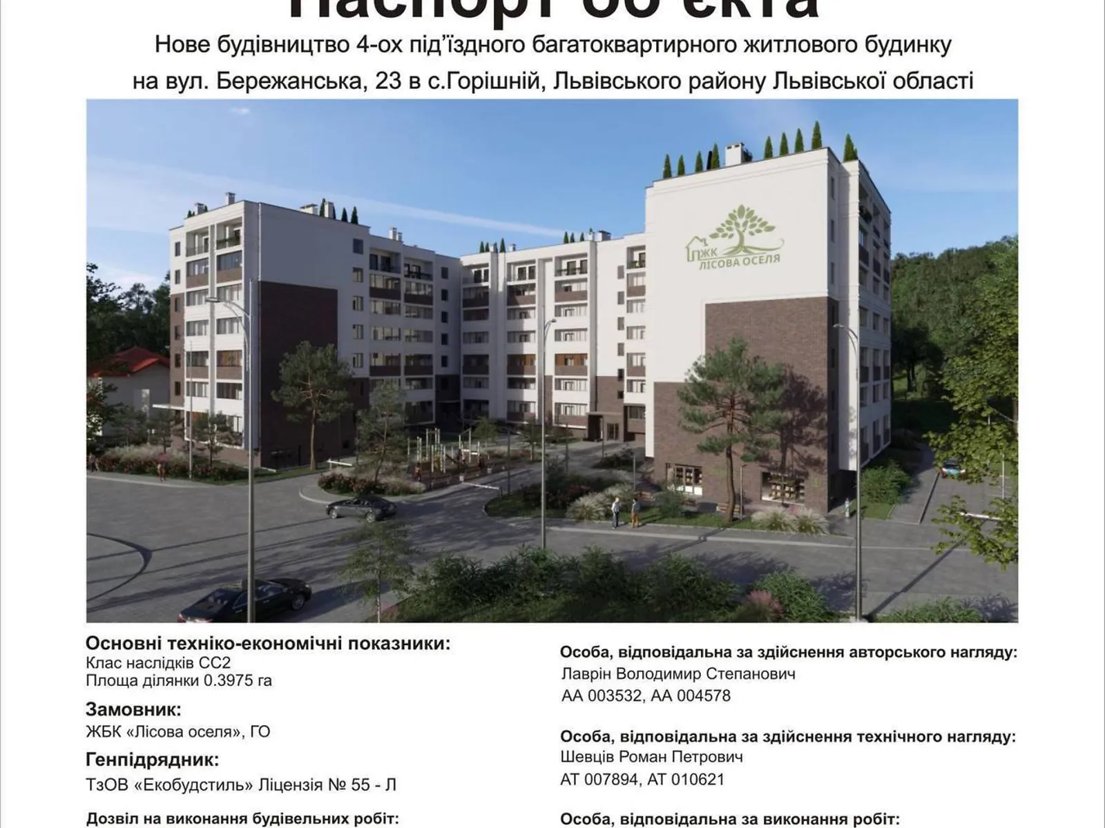 Продается 2-комнатная квартира 58.95 кв. м в Львове, цена: 57180 $ - фото 1