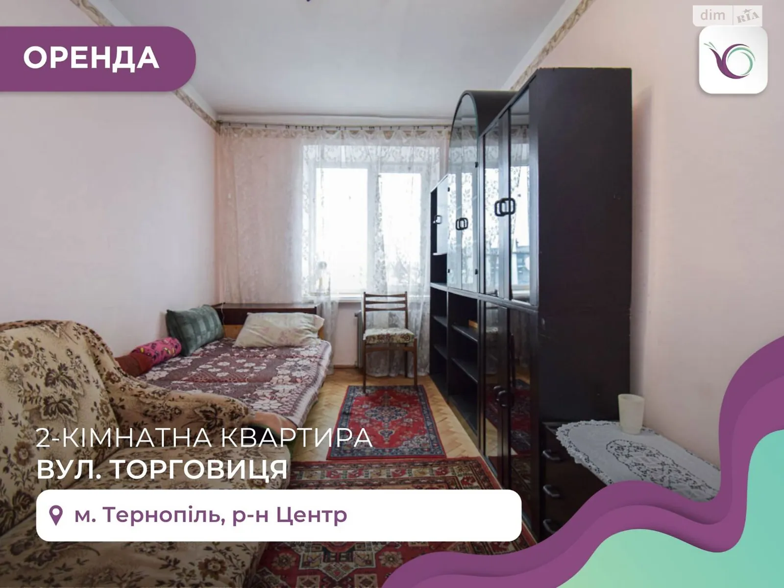 2-кімнатна квартира 45 кв. м у Тернополі, вул. Торговиця(Живова Анатолія)