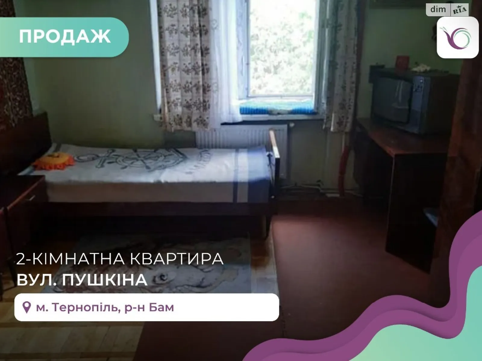 2-комнатная квартира 51 кв. м в Тернополе, ул. Защитников Украины(Пушкина) - фото 1