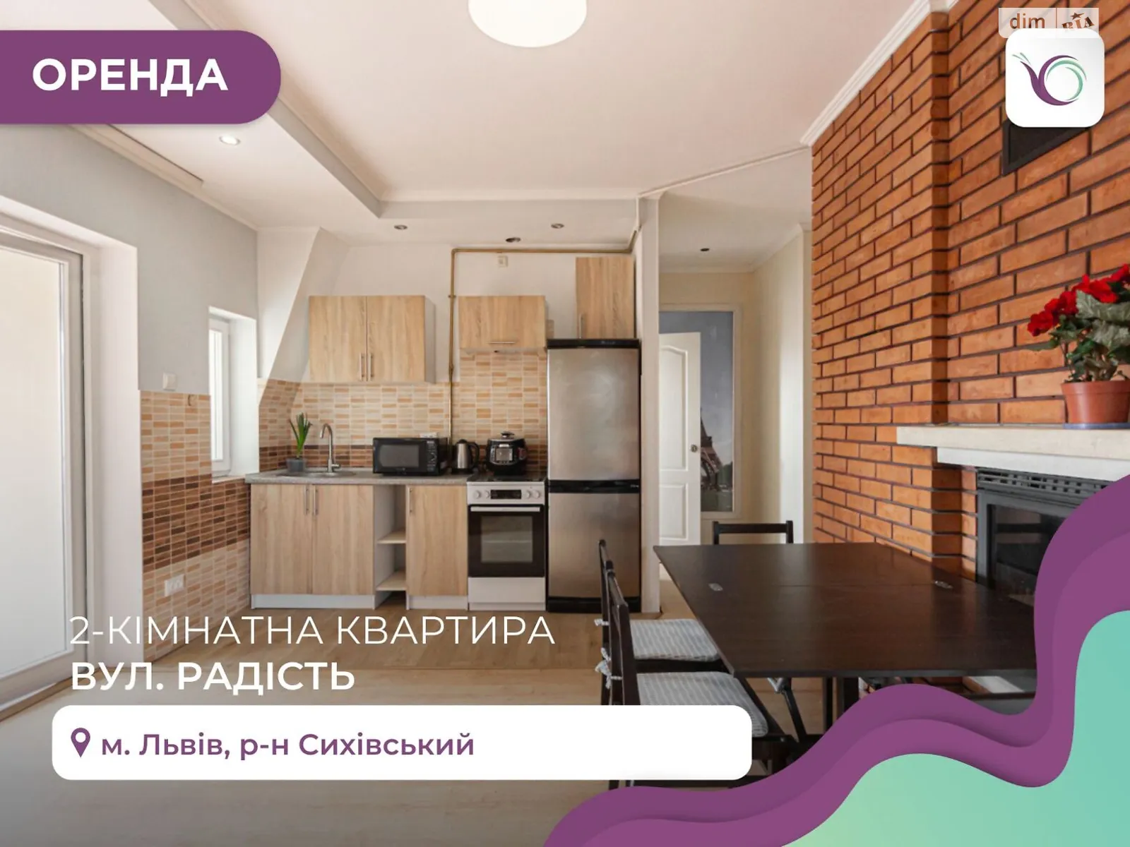 Сдается в аренду 2-комнатная квартира 75 кв. м в Львове, цена: 450 $ - фото 1