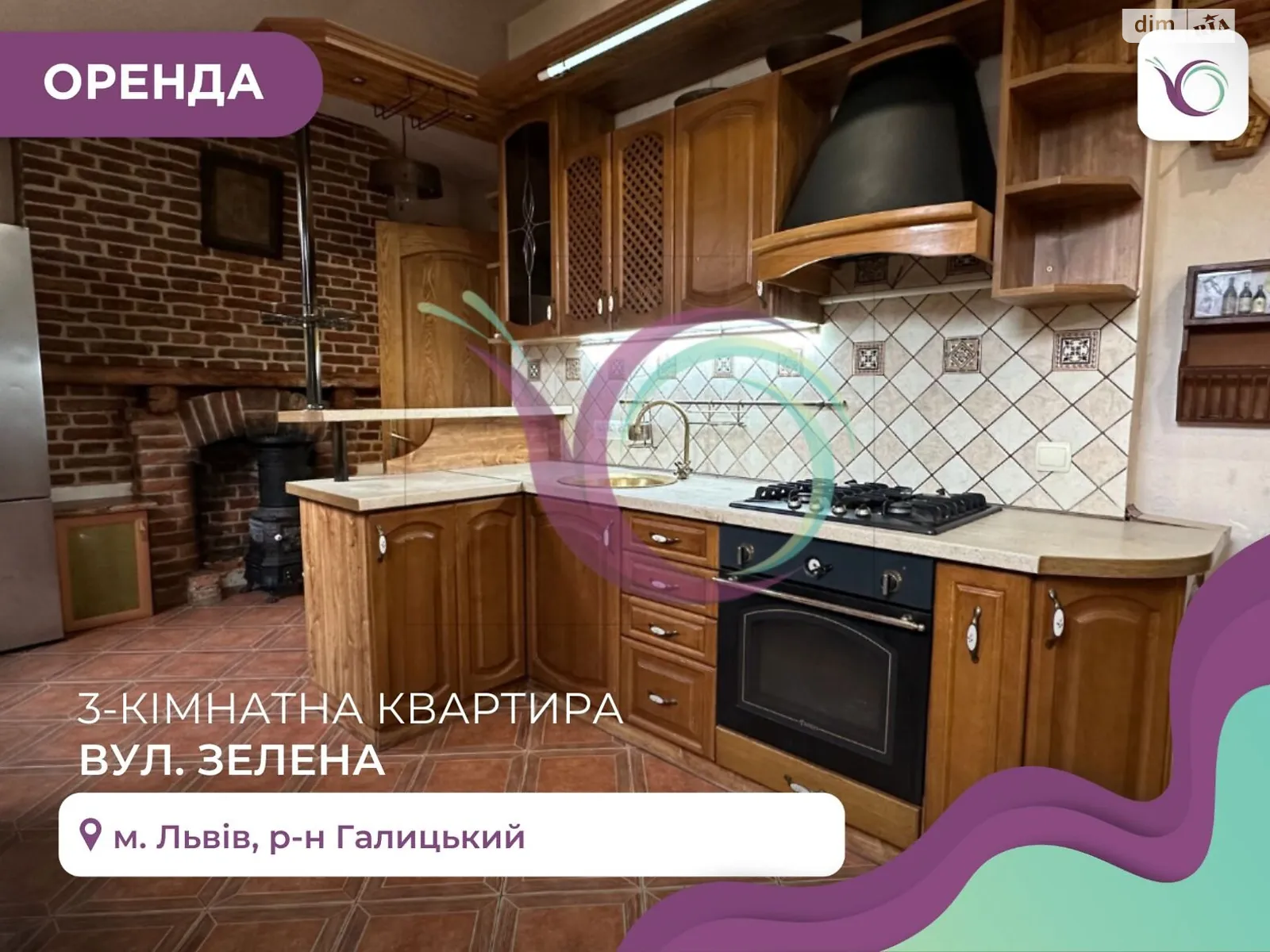 Здається в оренду 3-кімнатна квартира 65 кв. м у Львові, вул. Зелена