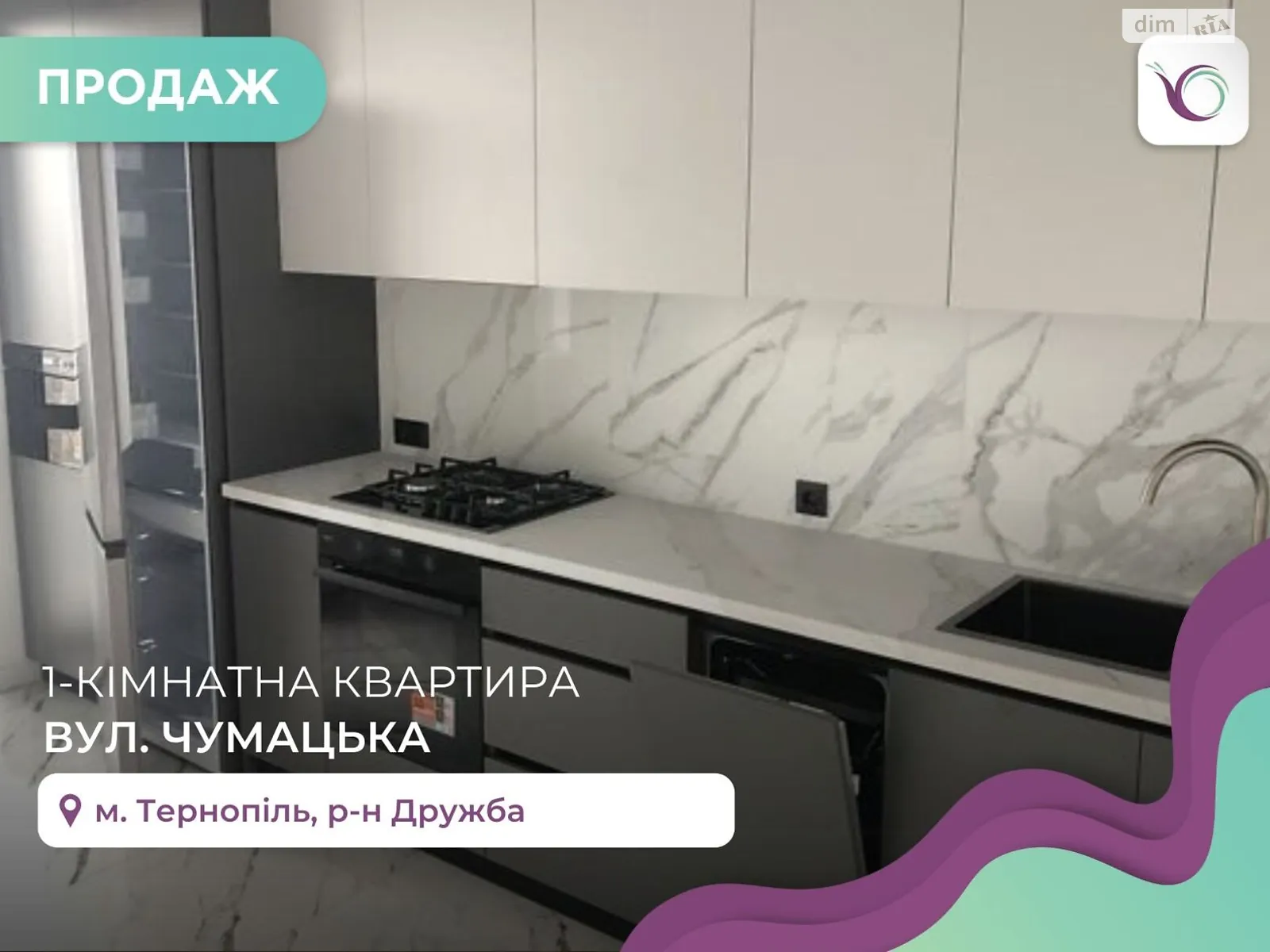 1-комнатная квартира 51 кв. м в Тернополе, ул. Чумацкая