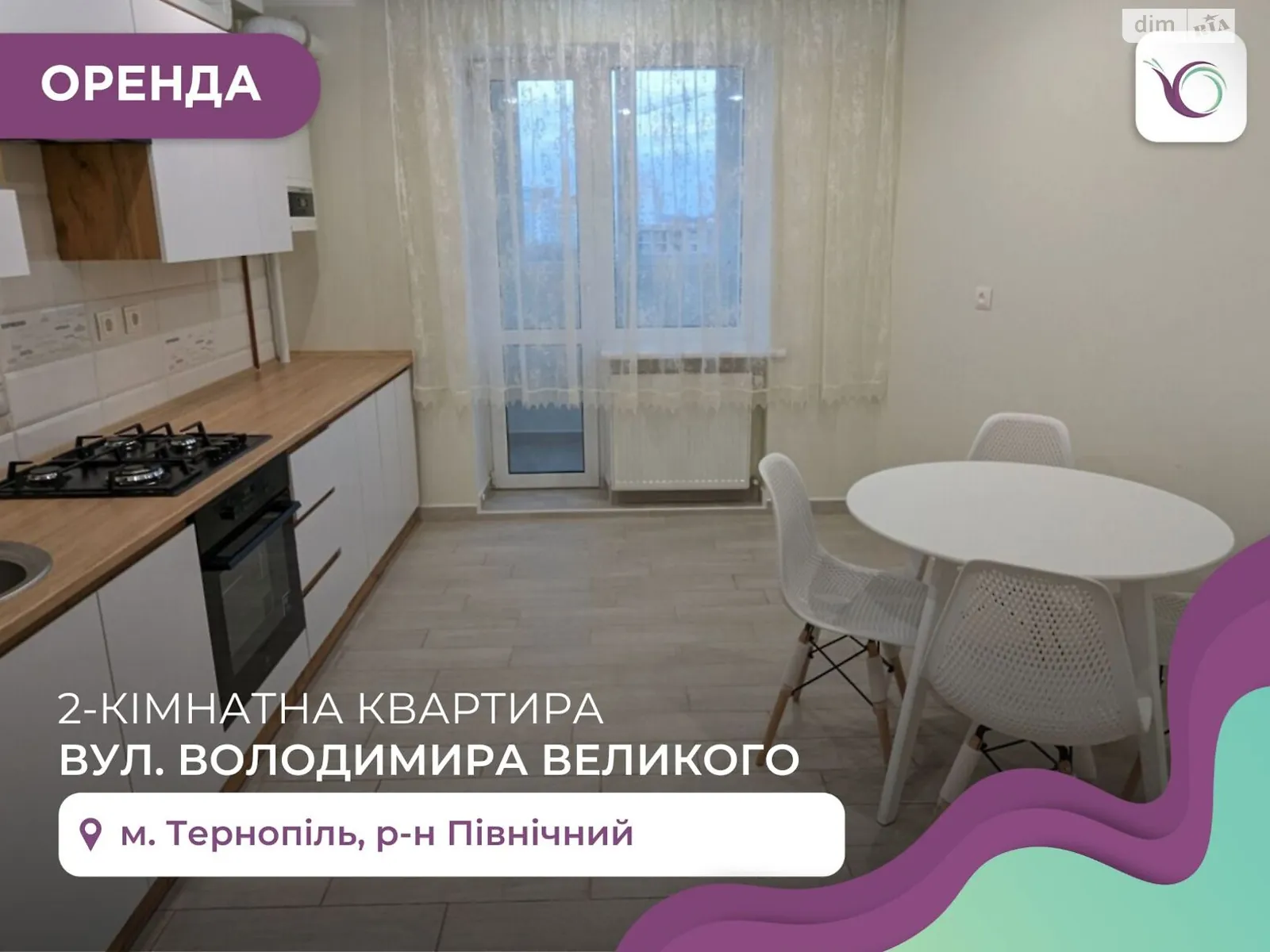 2-комнатная квартира 70 кв. м в Тернополе, цена: 380 $