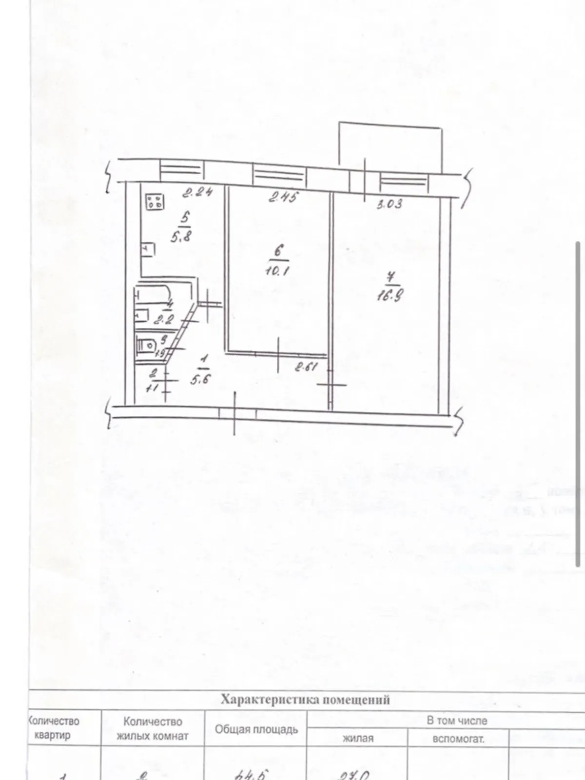 Продається 2-кімнатна квартира 44.5 кв. м у Орджоникидзе, цена: 6500 $