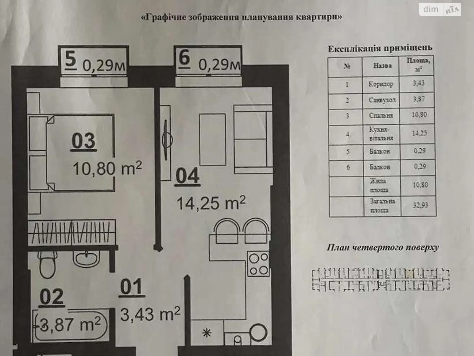 Продается 1-комнатная квартира 32 кв. м в Белогородке, пер. Юбилейный, 4 - фото 1