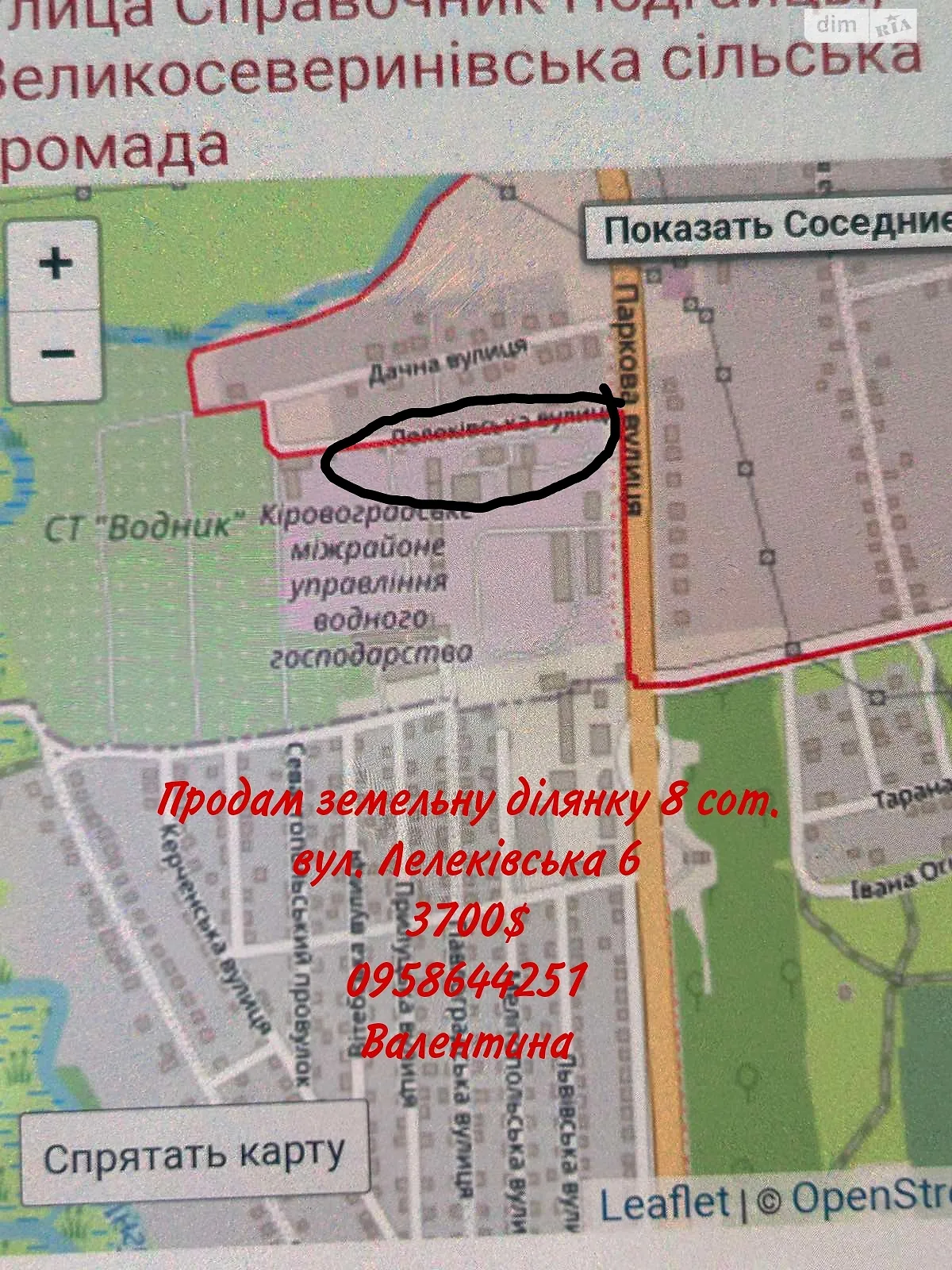 Продается земельный участок 8 соток в Кировоградской области, цена: 4700 $