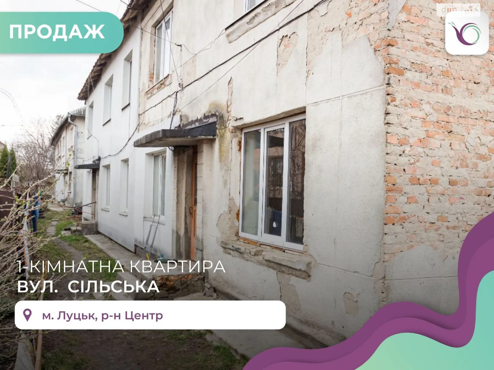 1-комнатная квартира 29.6 кв. м в Луцке, цена: 29000 $