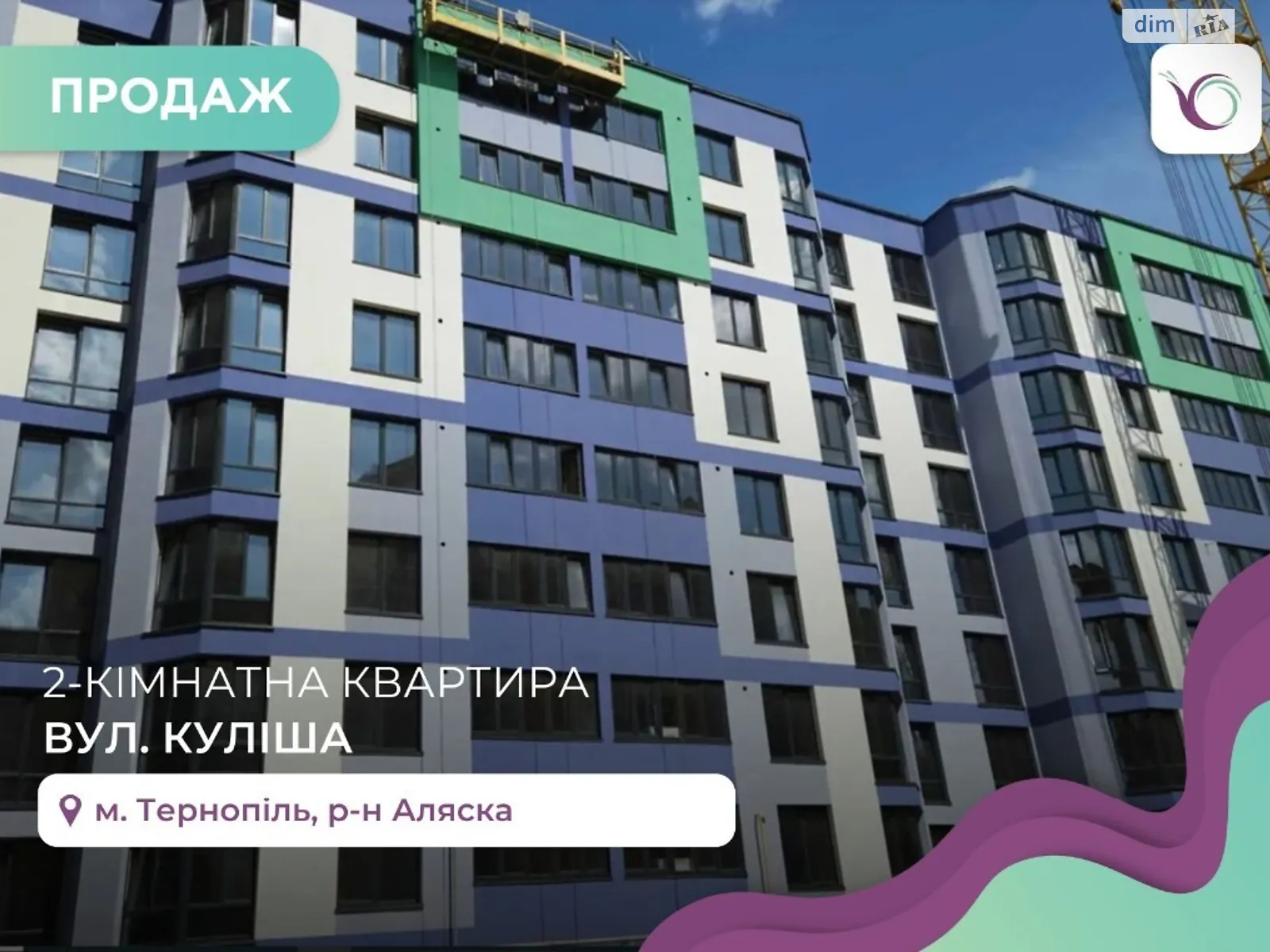 2-кімнатна квартира 63.4 кв. м у Тернополі, бул. Куліша Пантелеймона