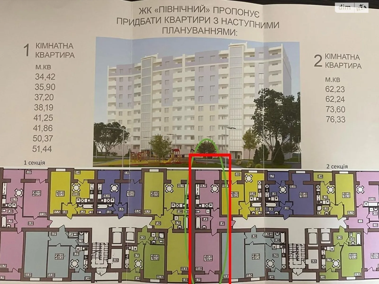 Продается 1-комнатная квартира 52 кв. м в Хмельницком, ул. Северная