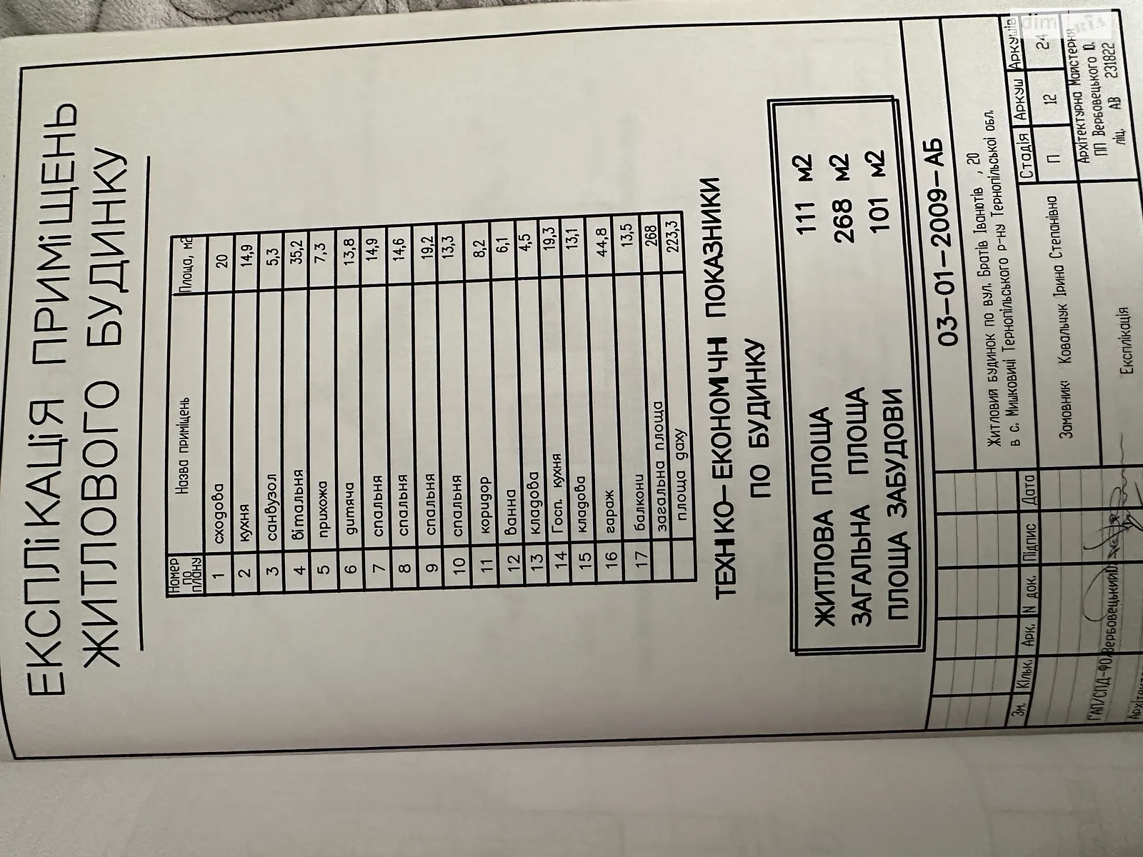 Продается дом на 2 этажа 268 кв. м с беседкой, цена: 93000 $