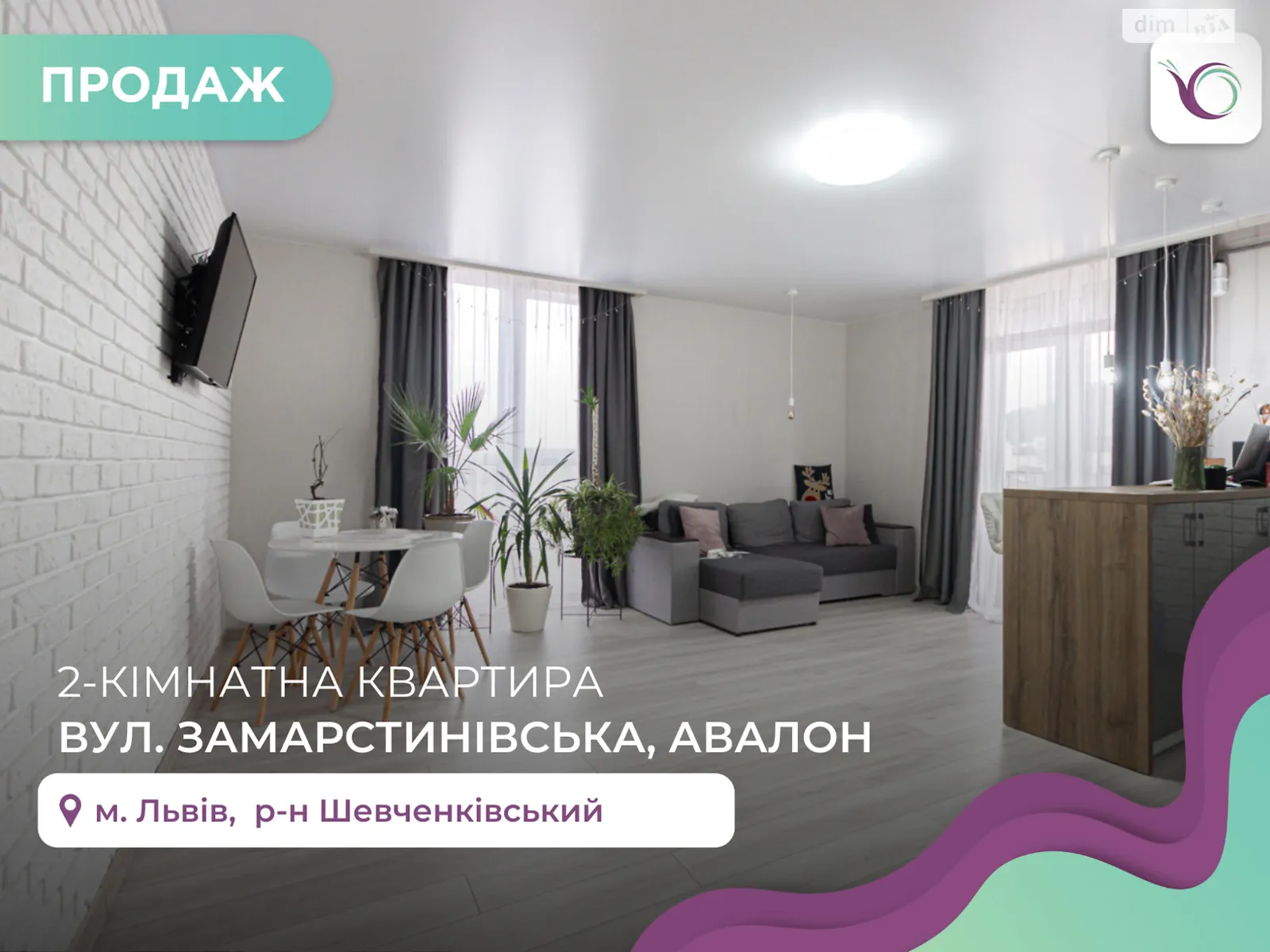 Продається 2-кімнатна квартира 80 кв. м у Львові, вул. Замарстинівська