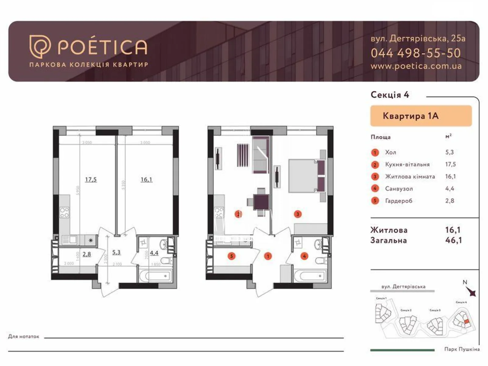 Продается 1-комнатная квартира 46.1 кв. м в Киеве, ул. Дегтяревская, 25А - фото 1