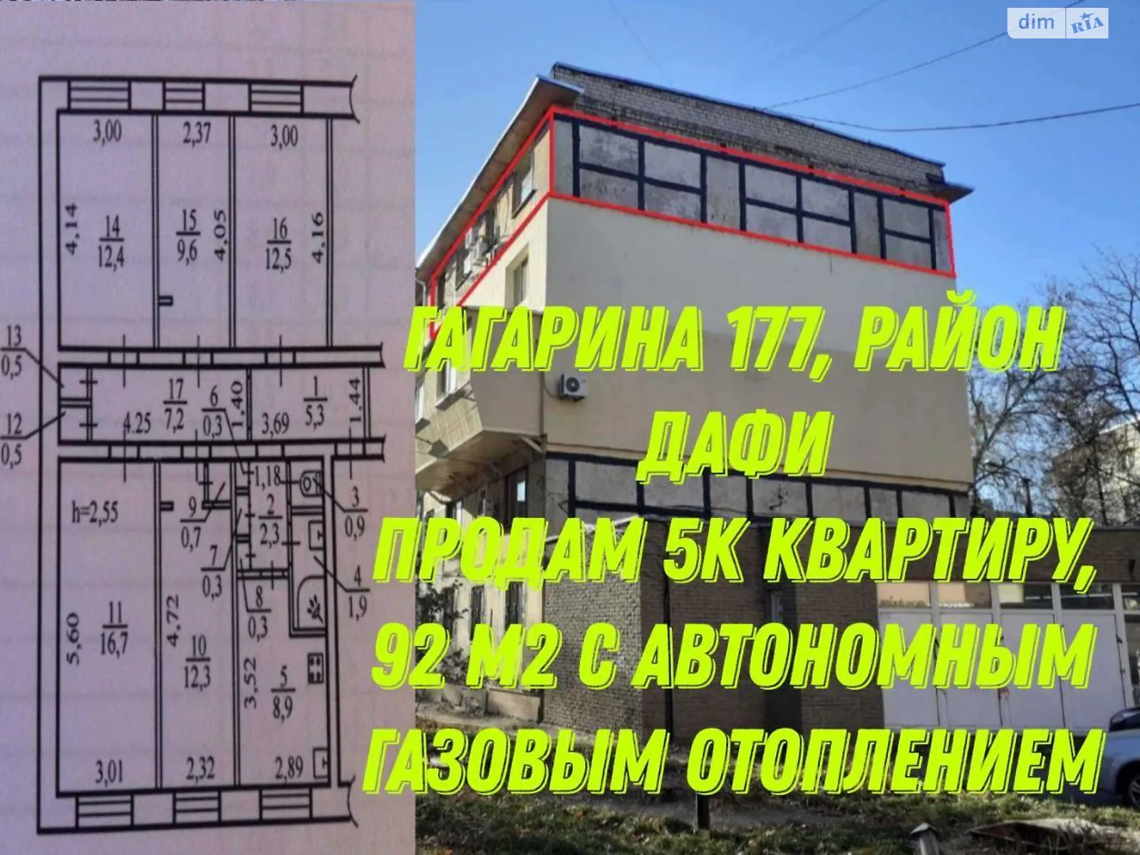 Продається 5-кімнатна квартира 92 кв. м у Дніпрі, просп. Науки(Гагаріна), 177