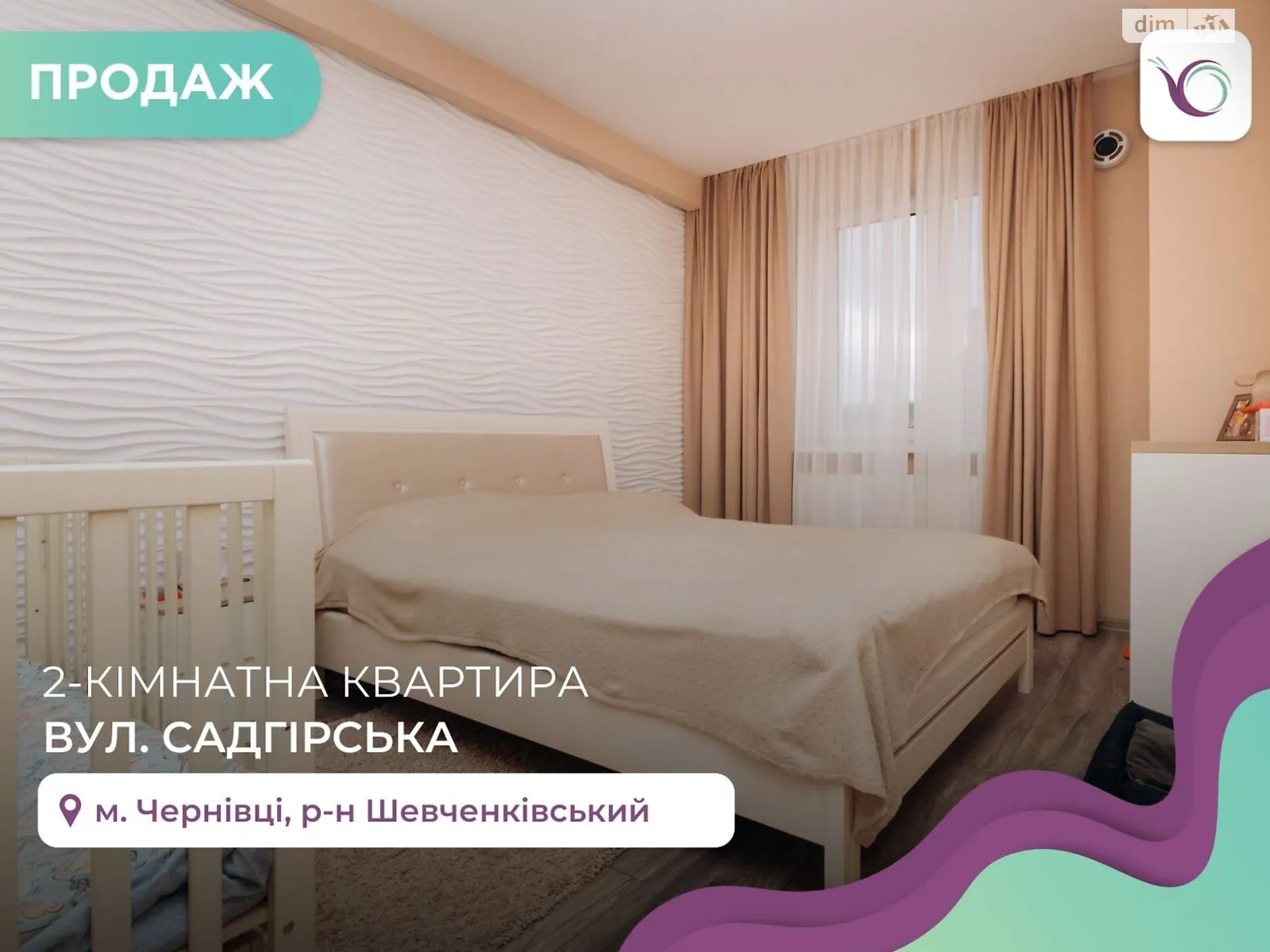 Продается 2-комнатная квартира 76 кв. м в Черновцах, ул. Садгорская