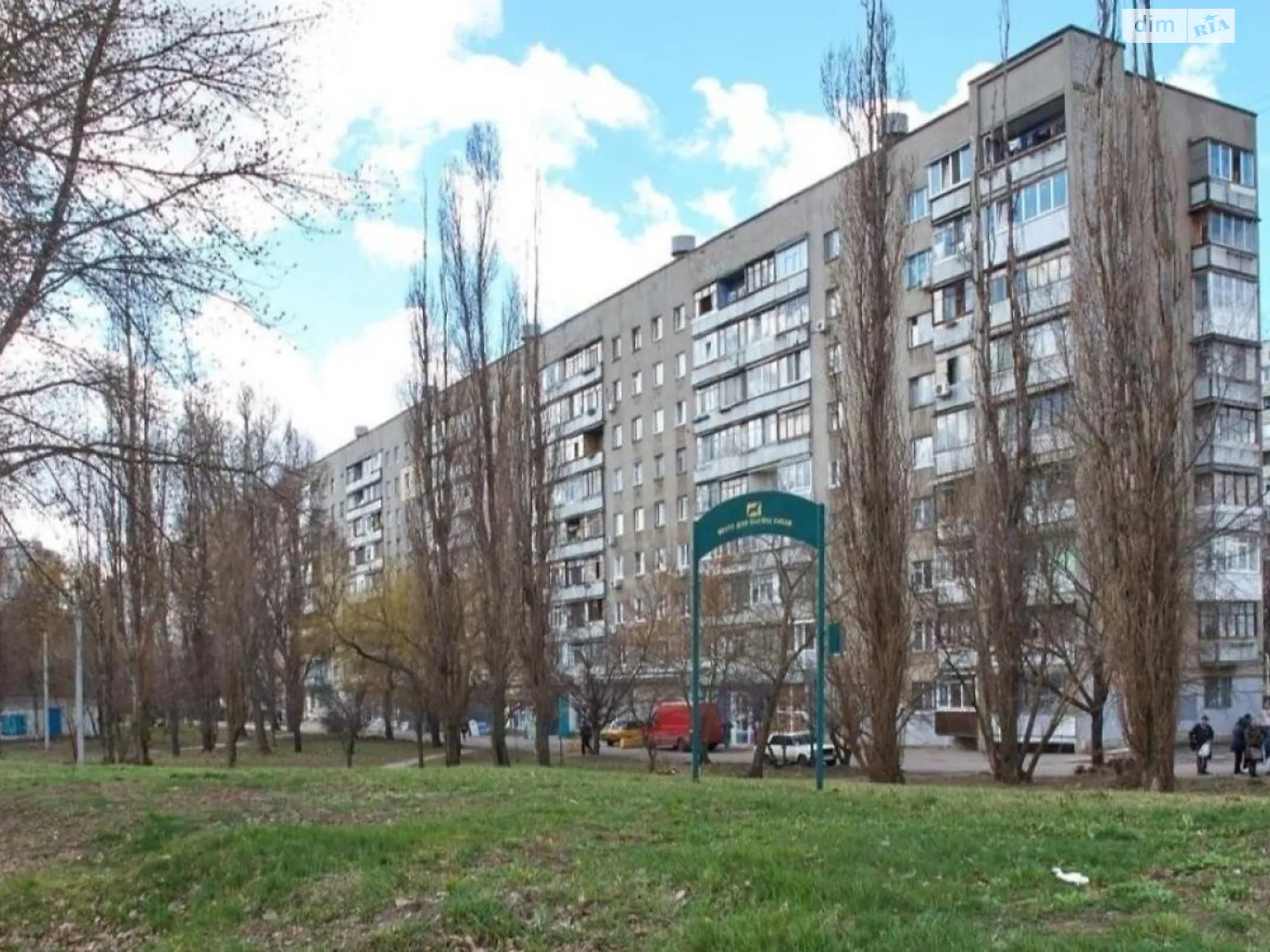 Продается 2-комнатная квартира 41 кв. м в Харькове, ул. Клочковская, 197