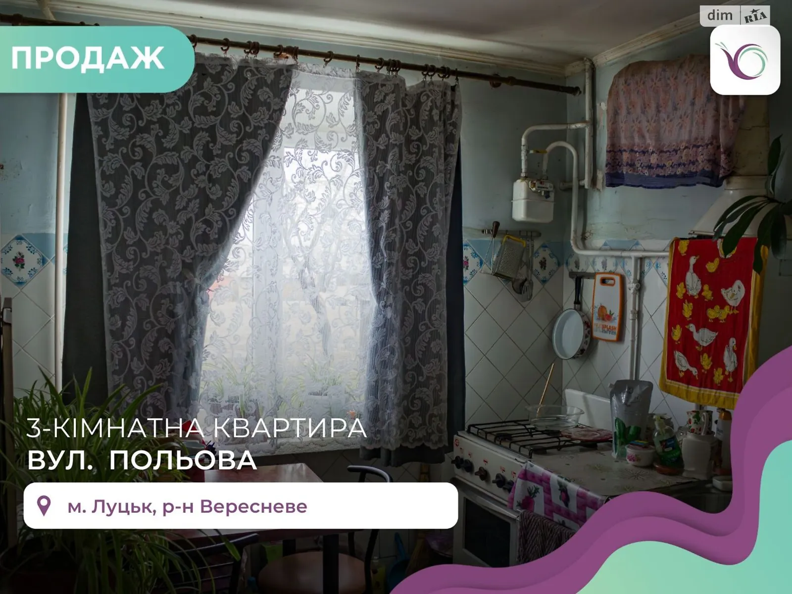 3-комнатная квартира 59.8 кв. м в Луцке, цена: 32000 $ - фото 1