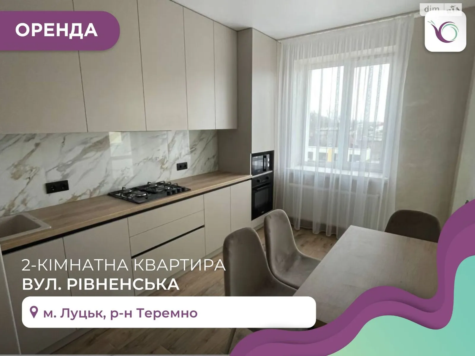 2-кімнатна квартира 60 кв. м у Луцьку, цена: 16000 грн