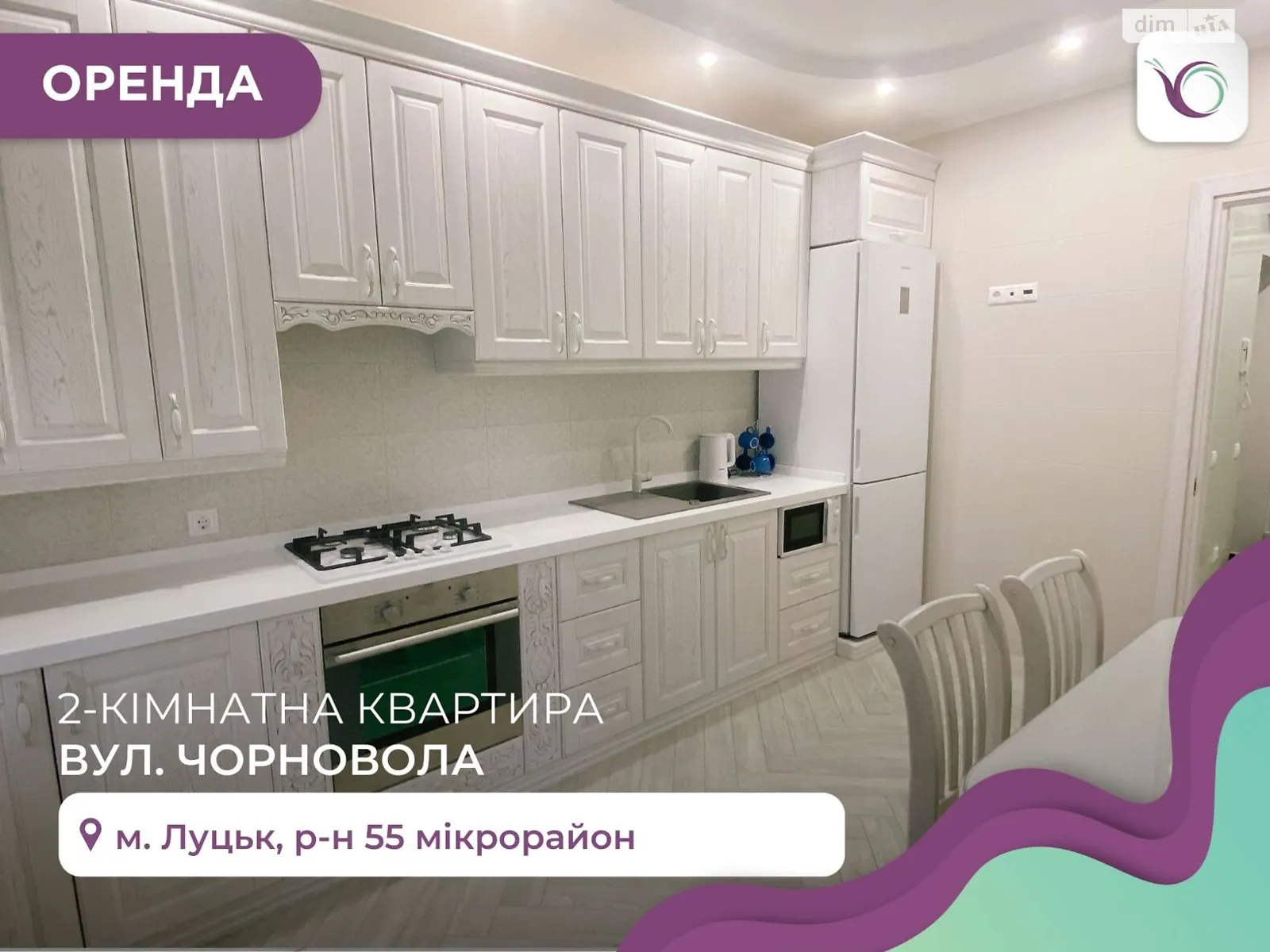 2-комнатная квартира 60 кв. м в Луцке, цена: 16500 грн